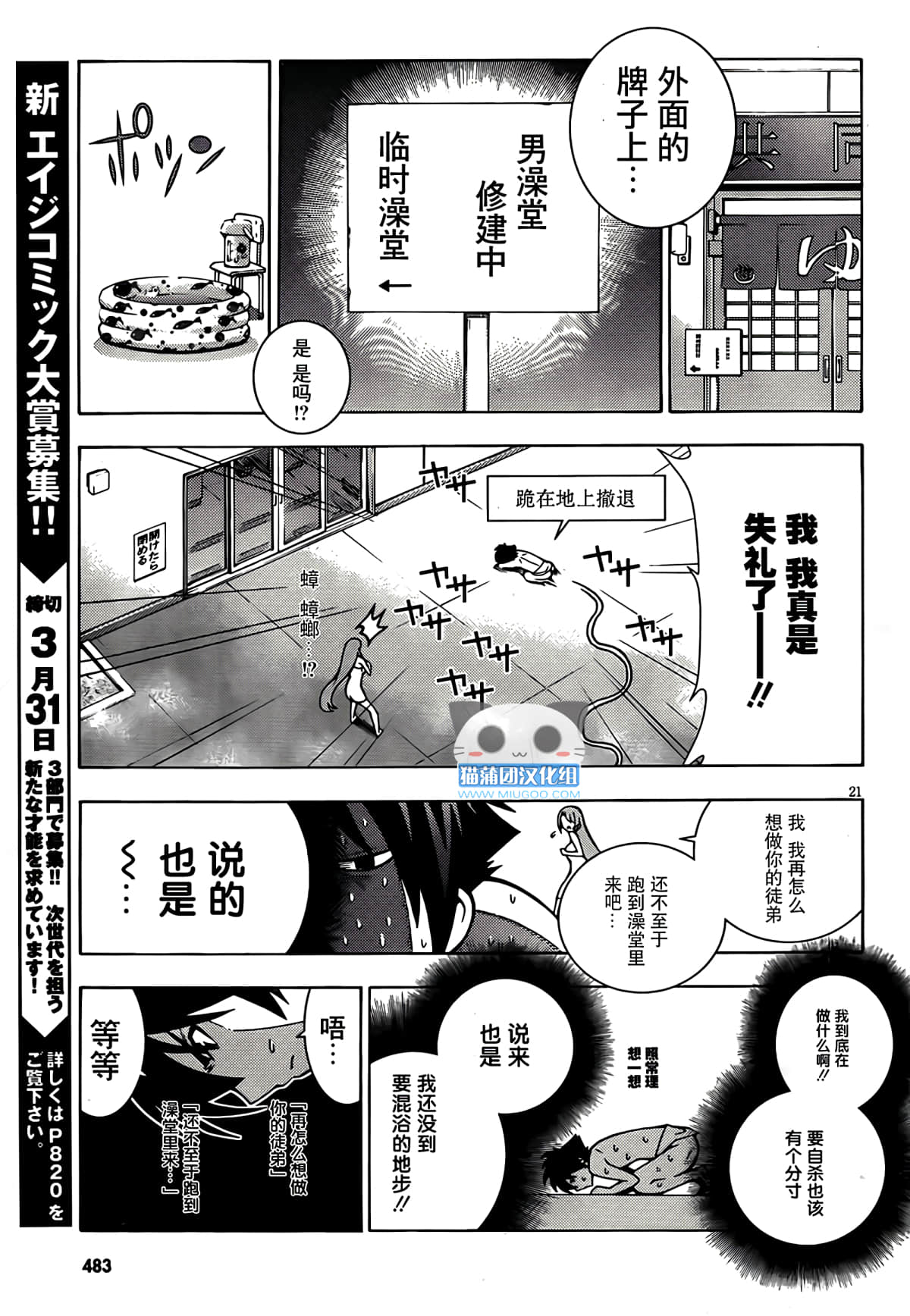 Page 21