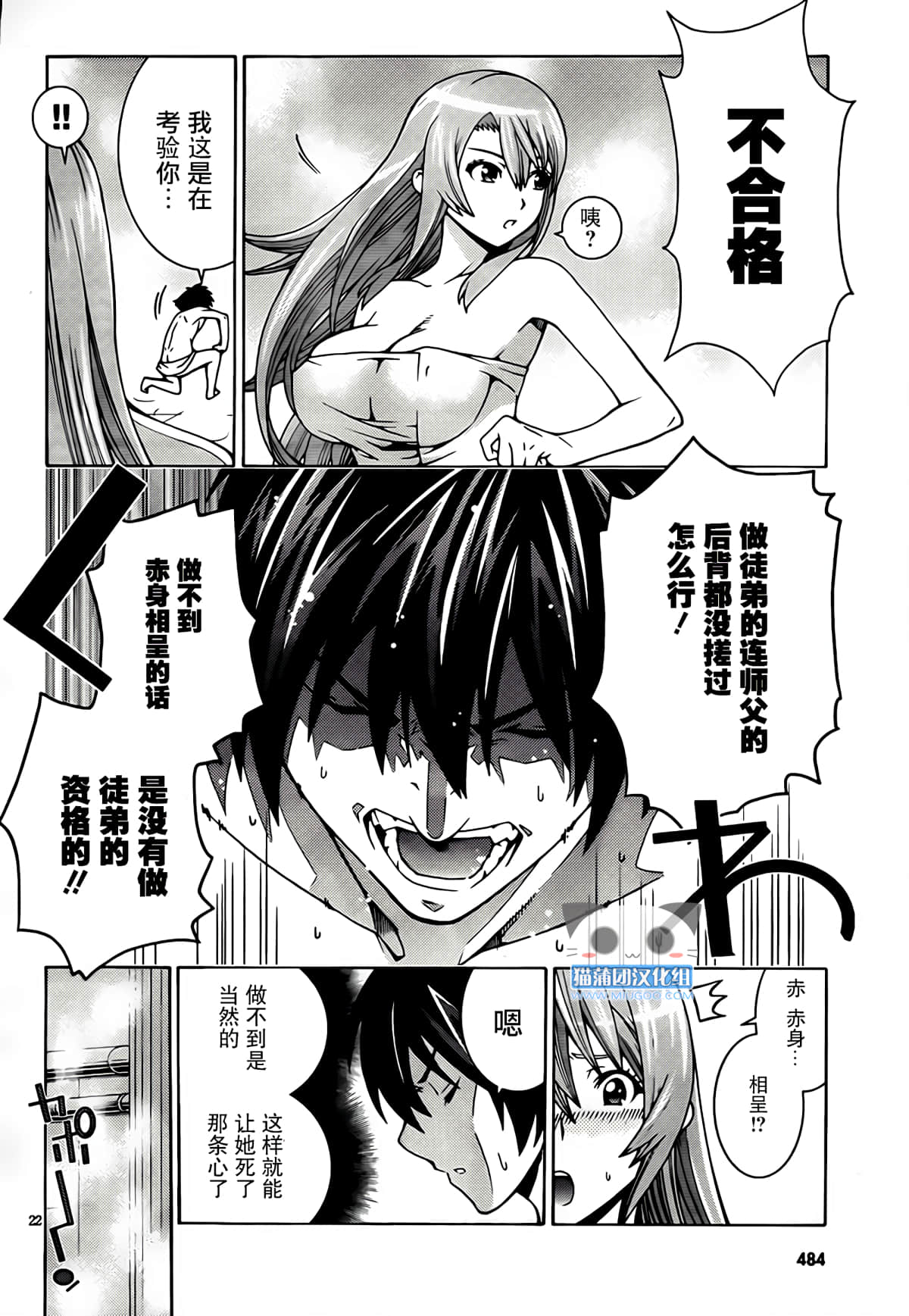 Page 22