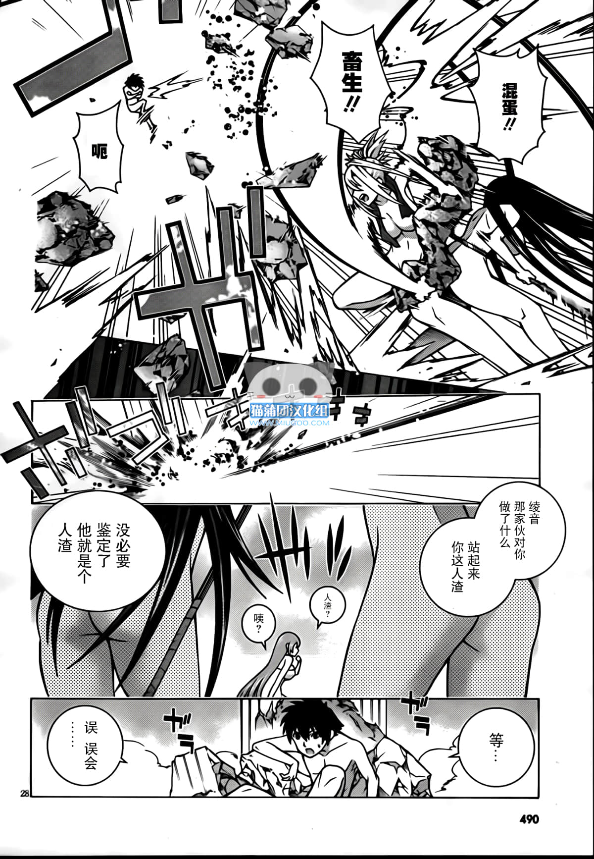 Page 28