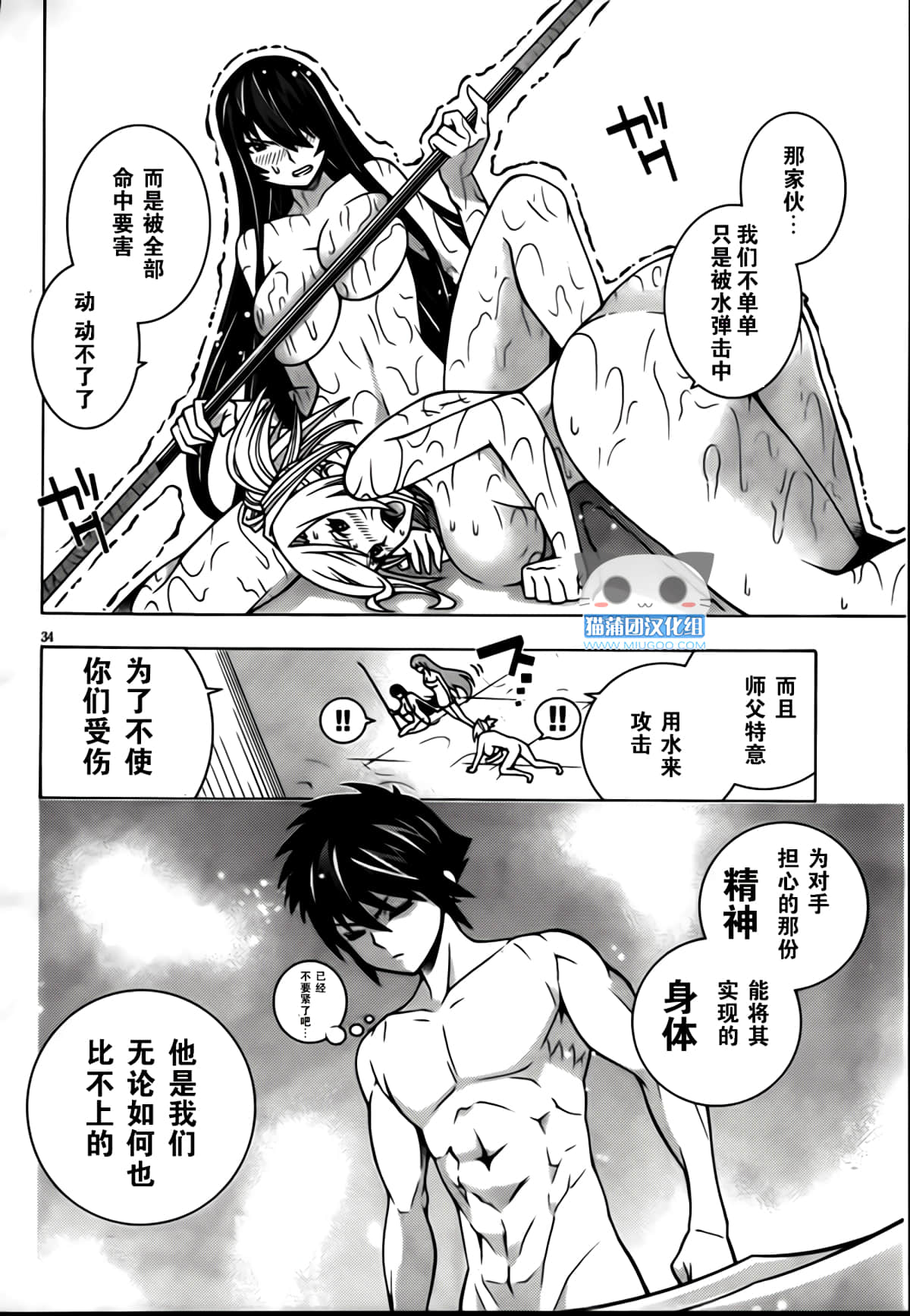 Page 34