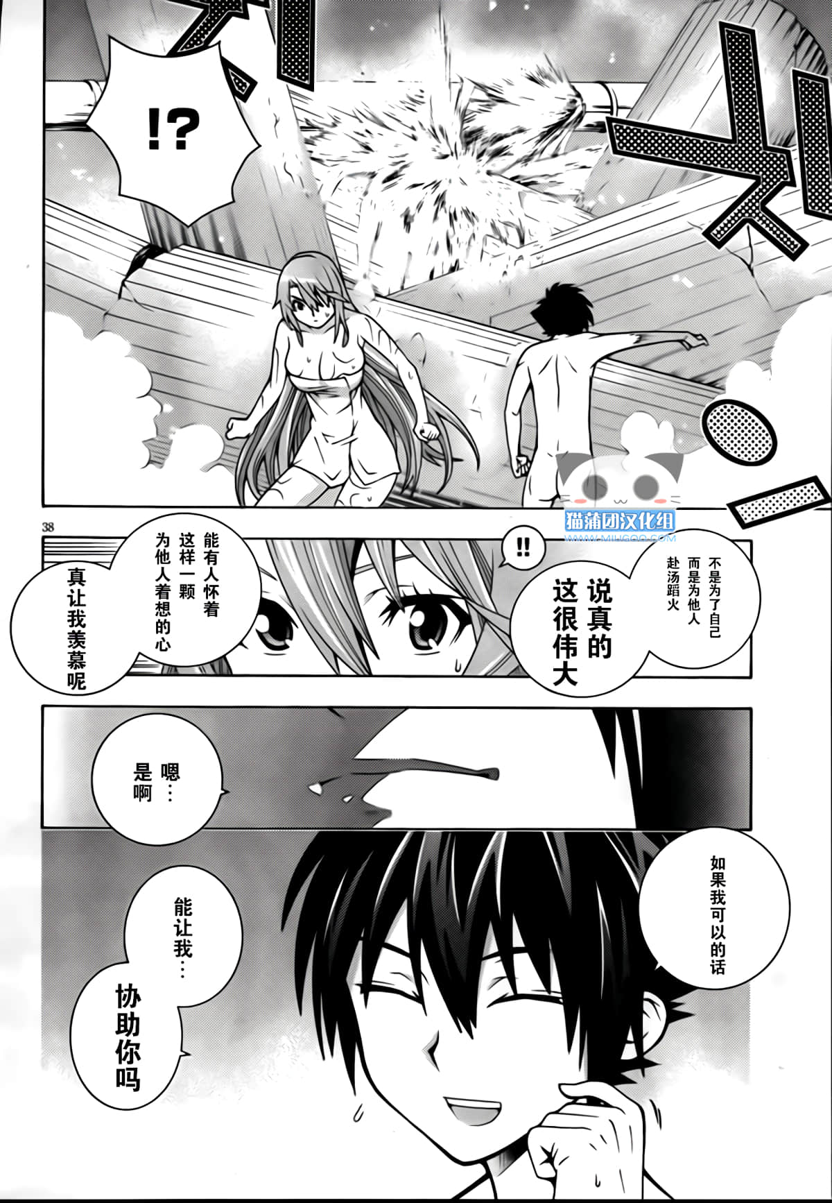 Page 38