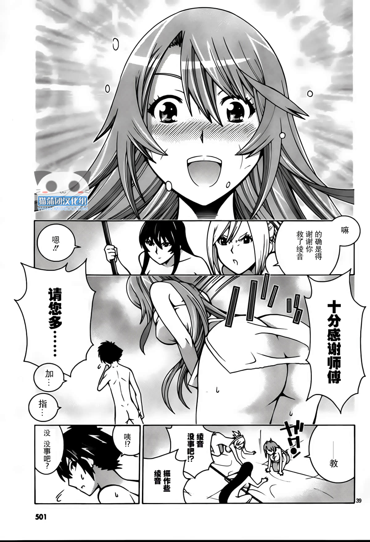 Page 39