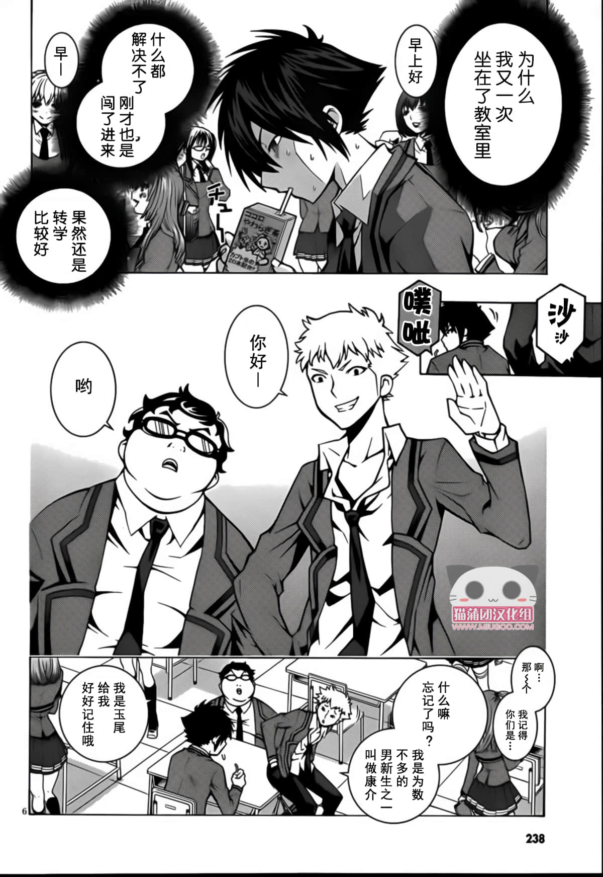 Page 6