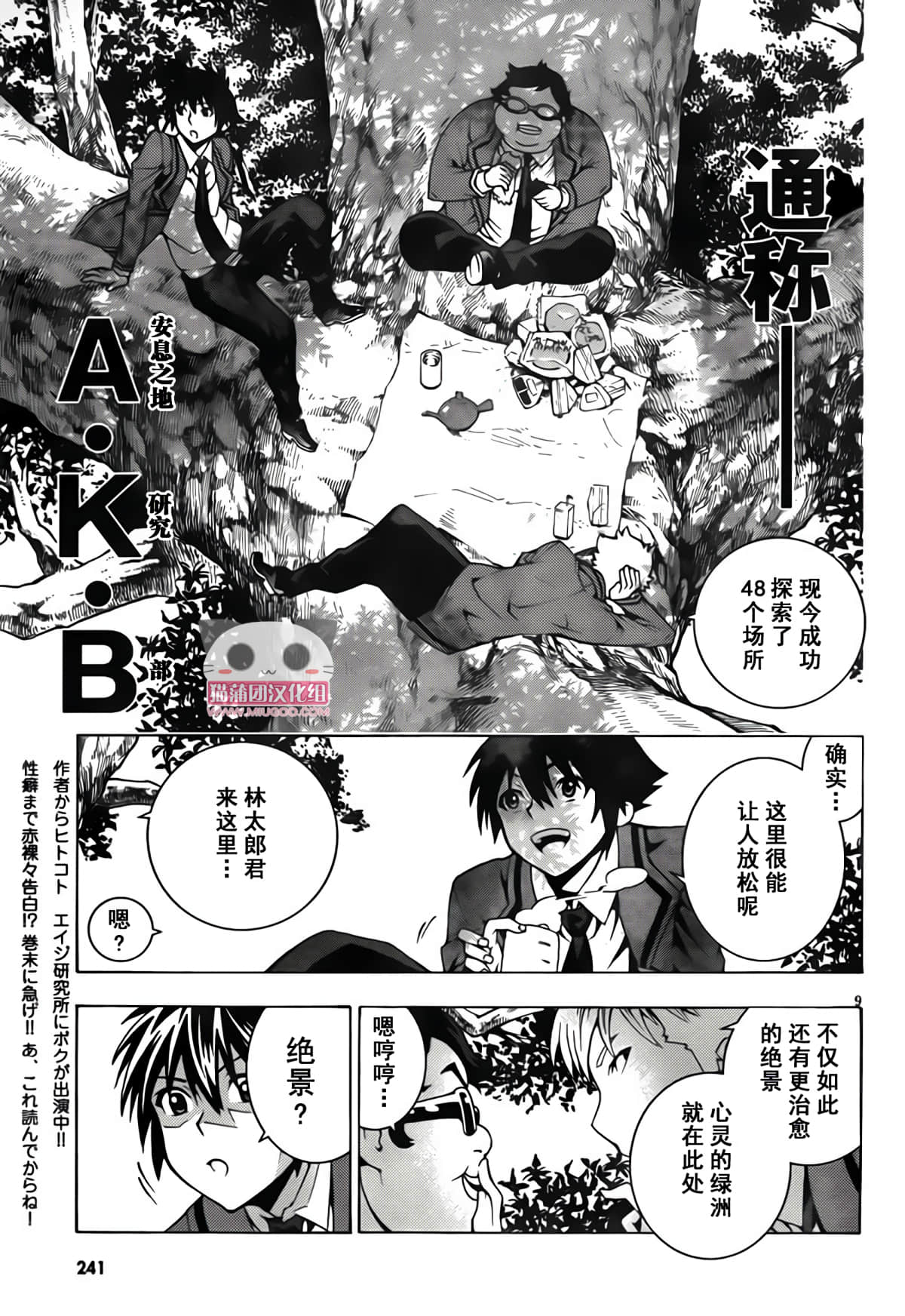 Page 9