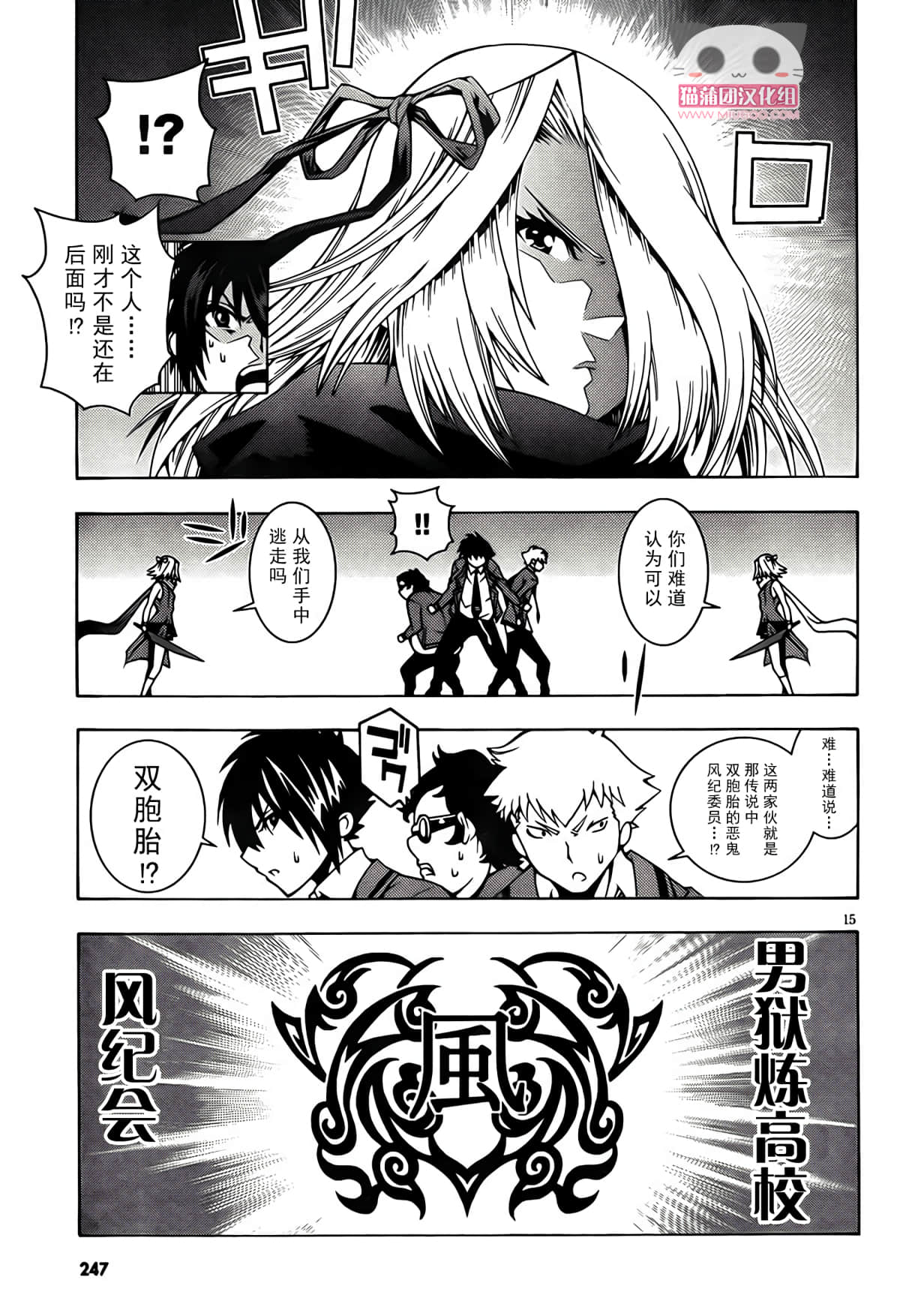 Page 15