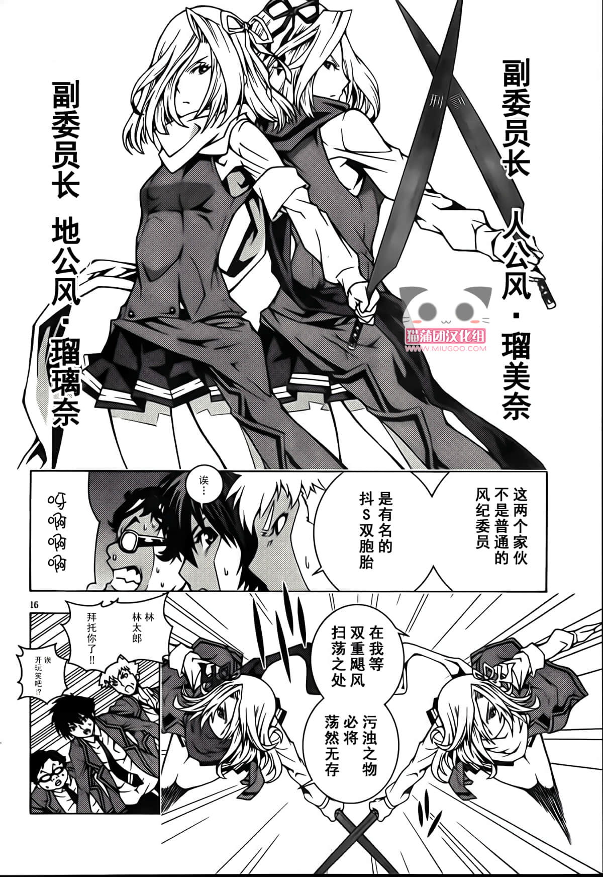 Page 16