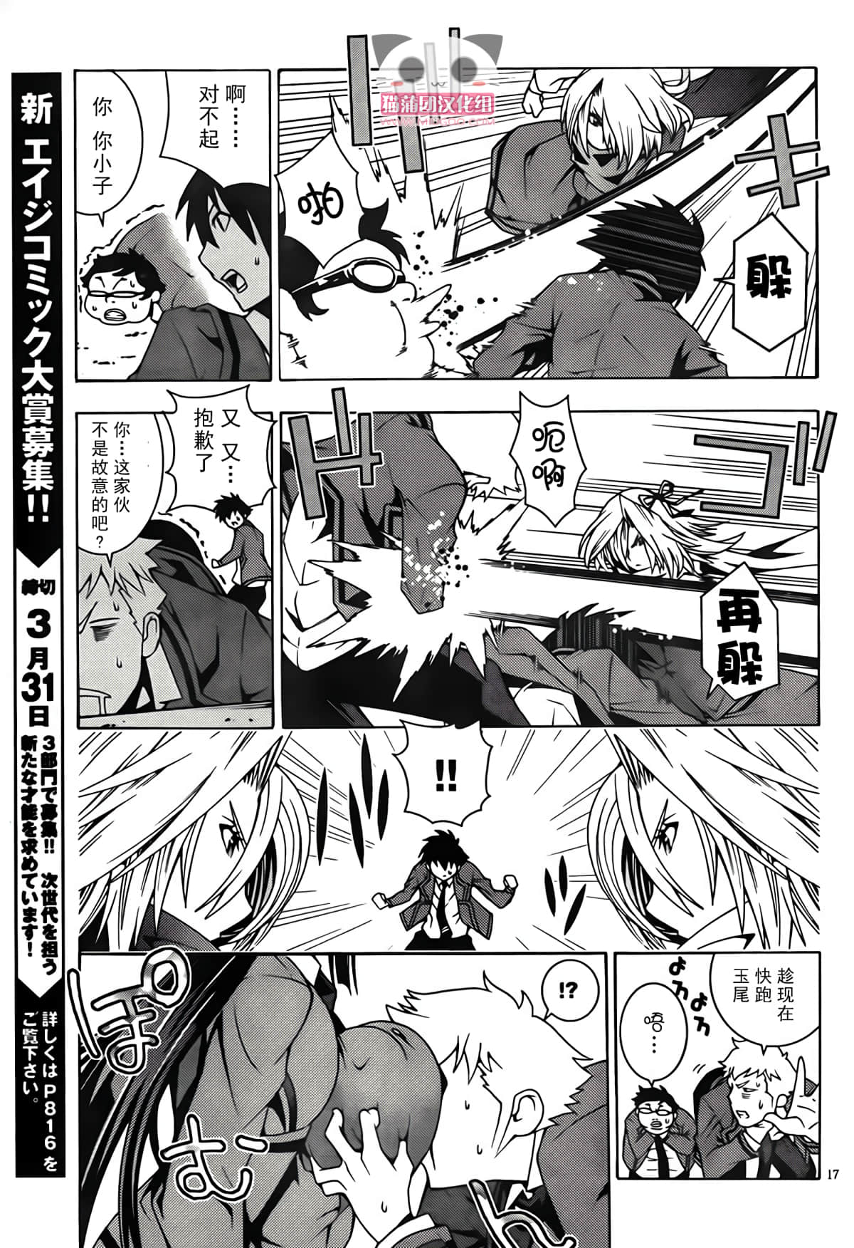 Page 17