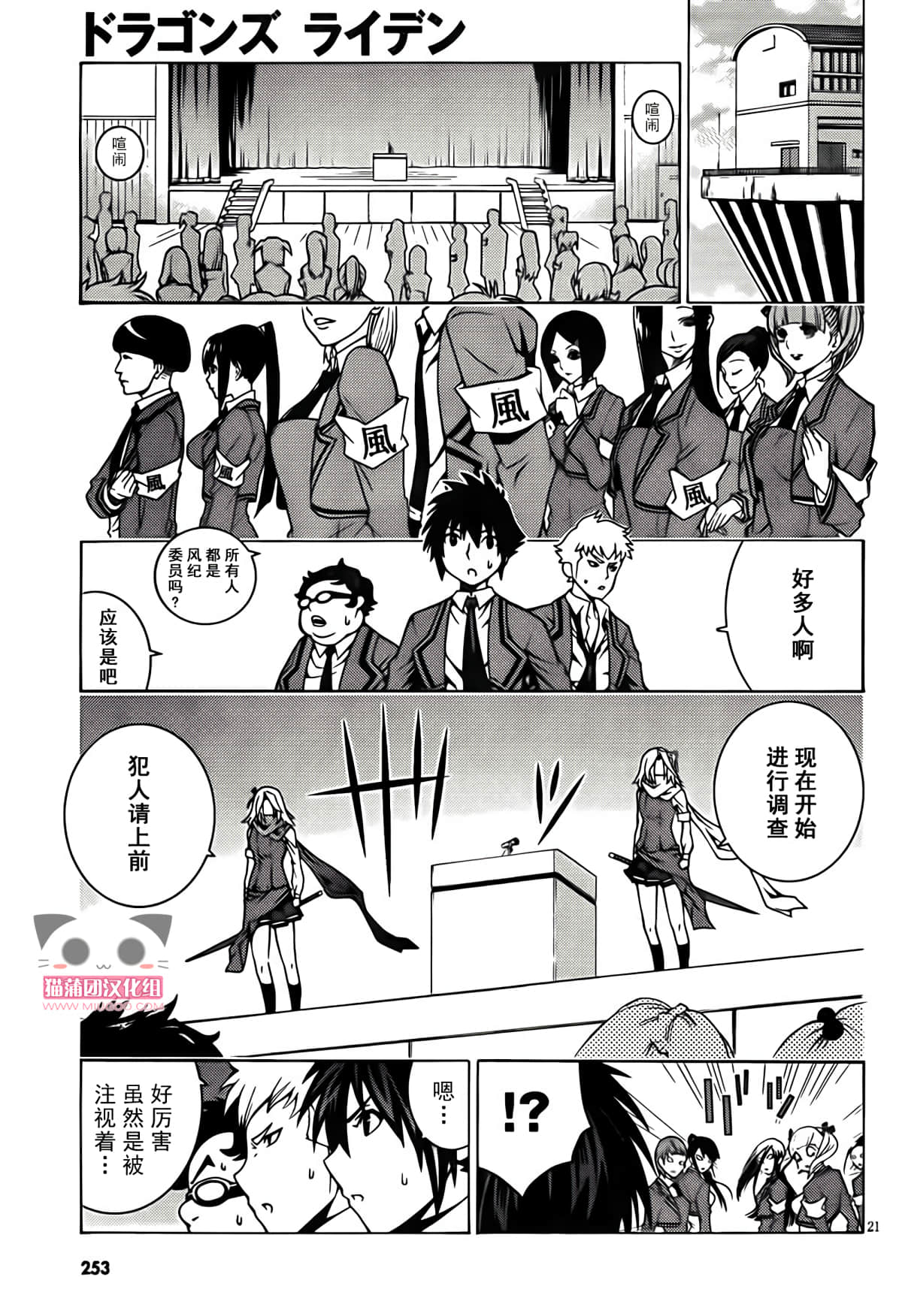 Page 21