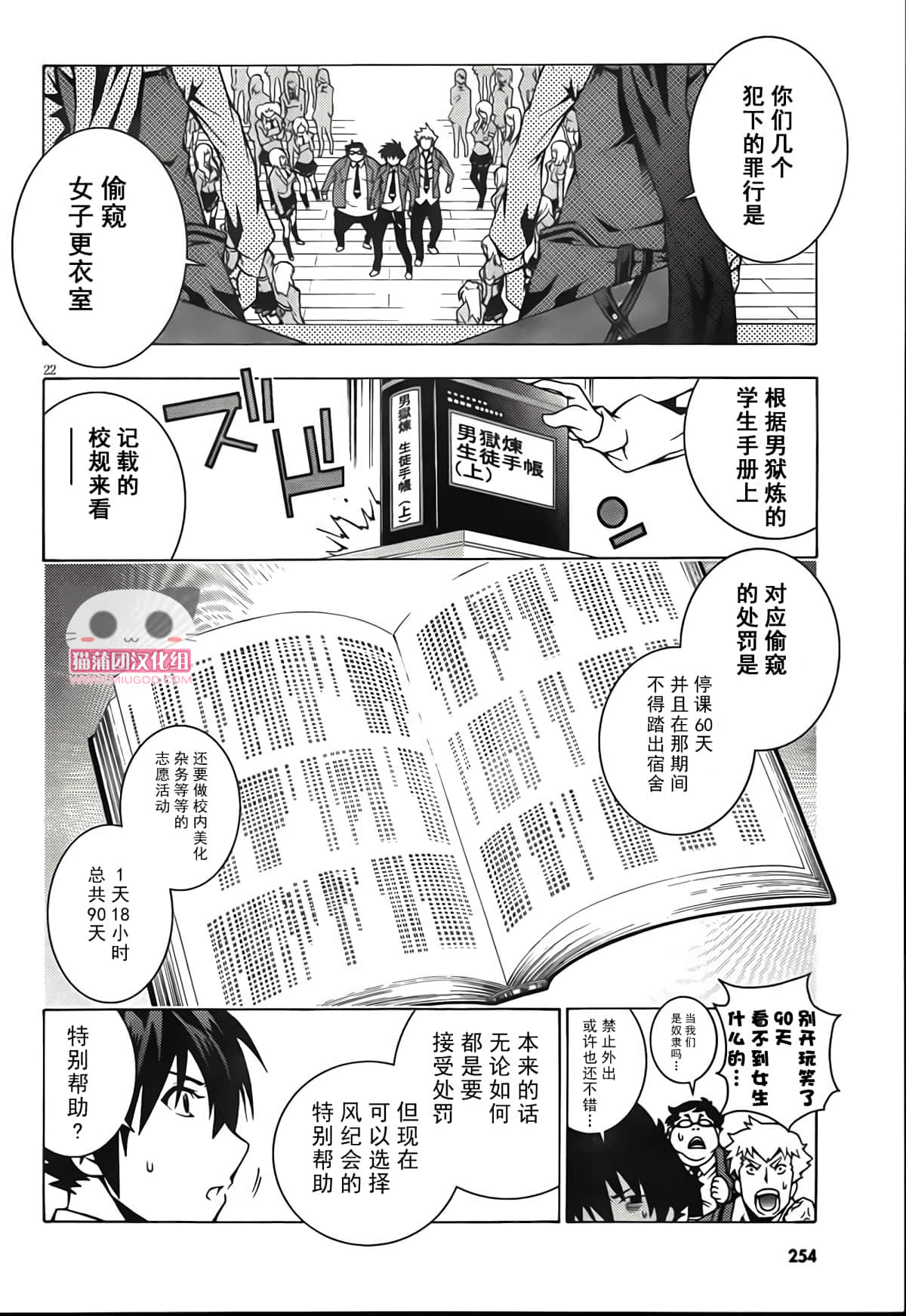 Page 22