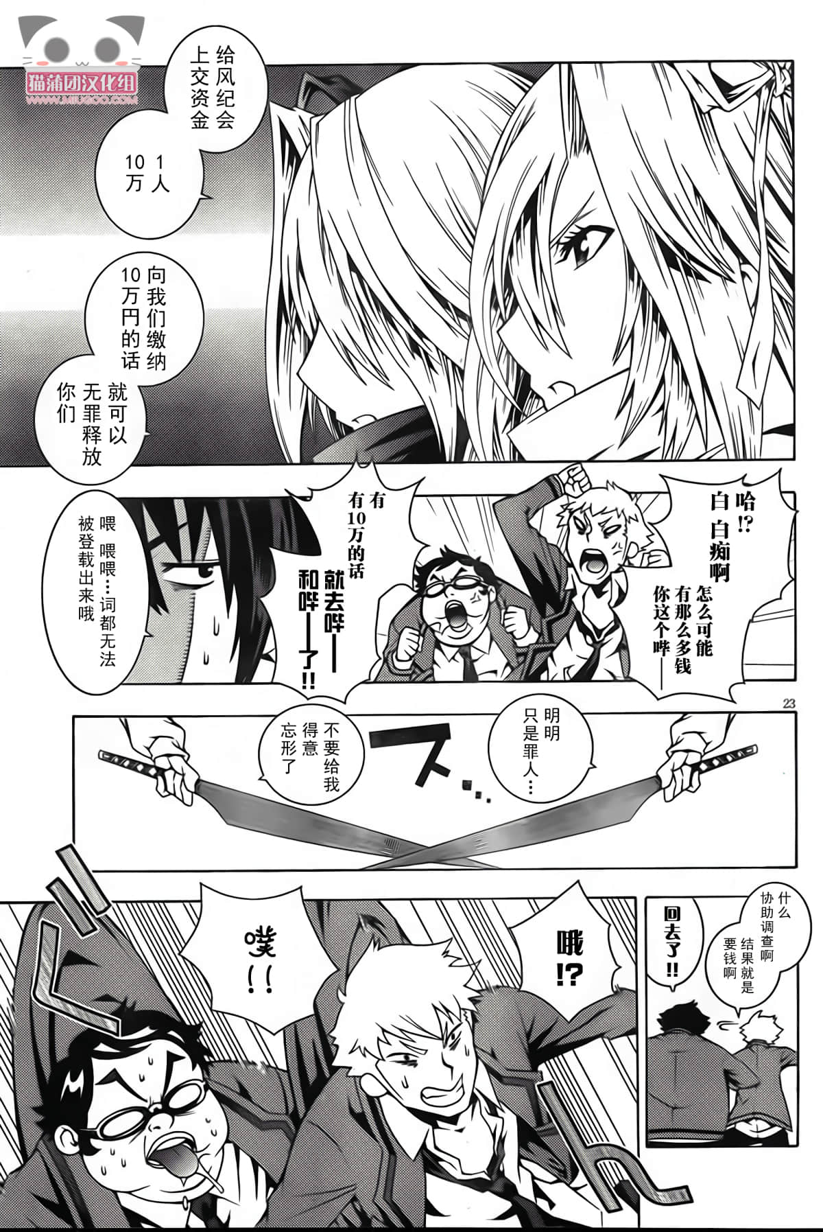 Page 23