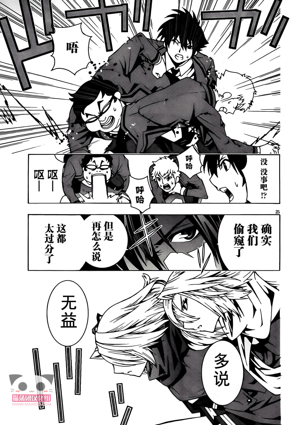 Page 25