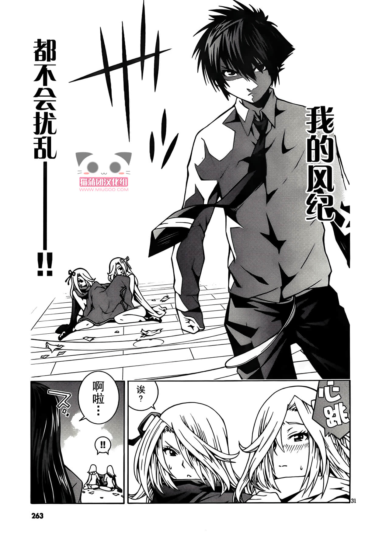 Page 30
