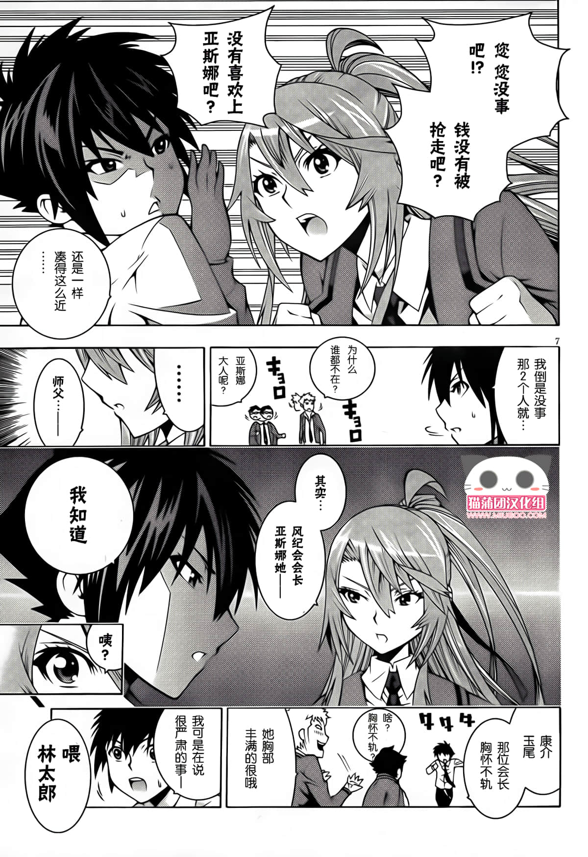 Page 7