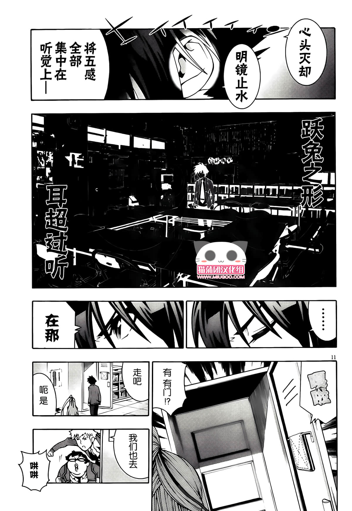 Page 11