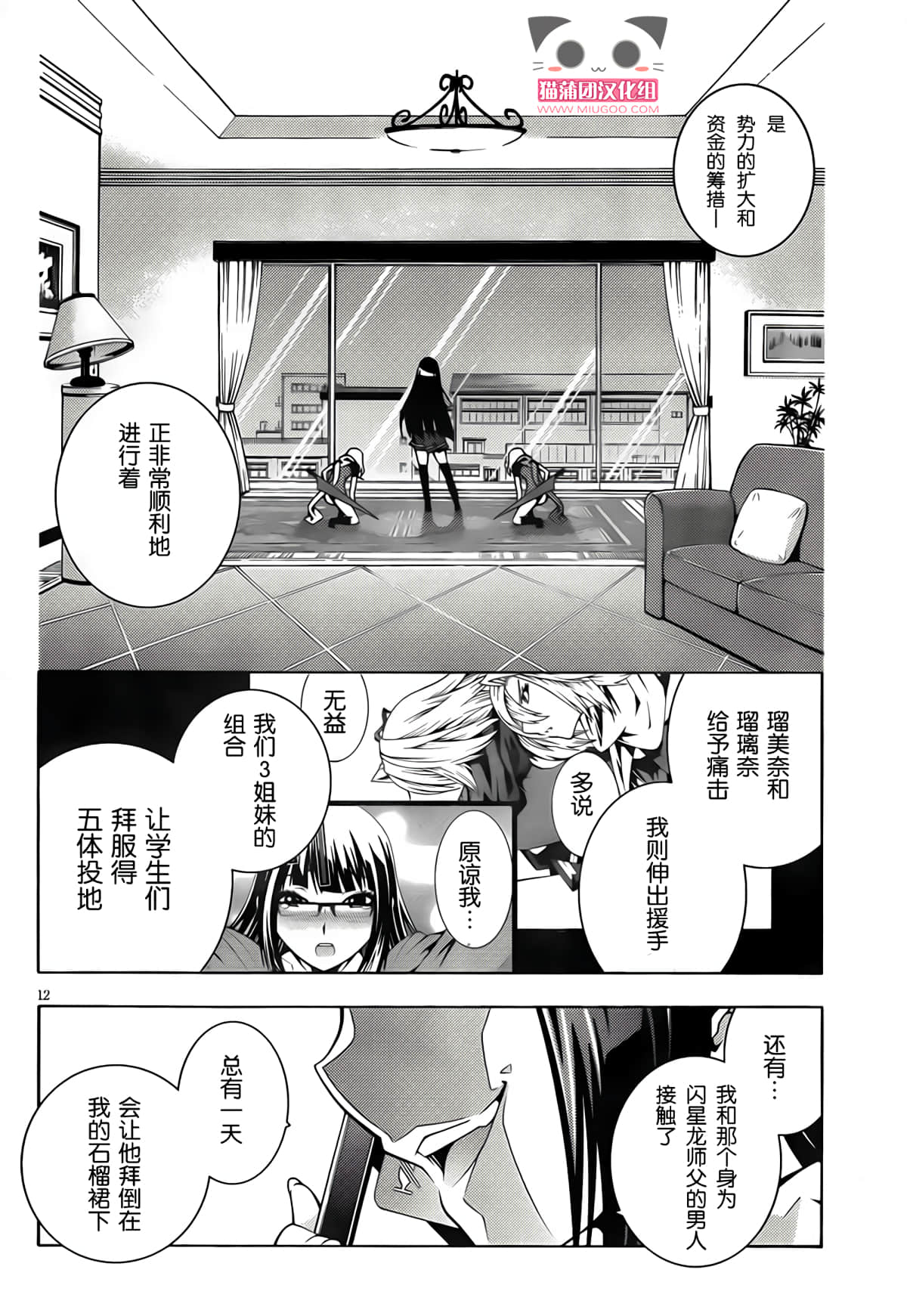 Page 12