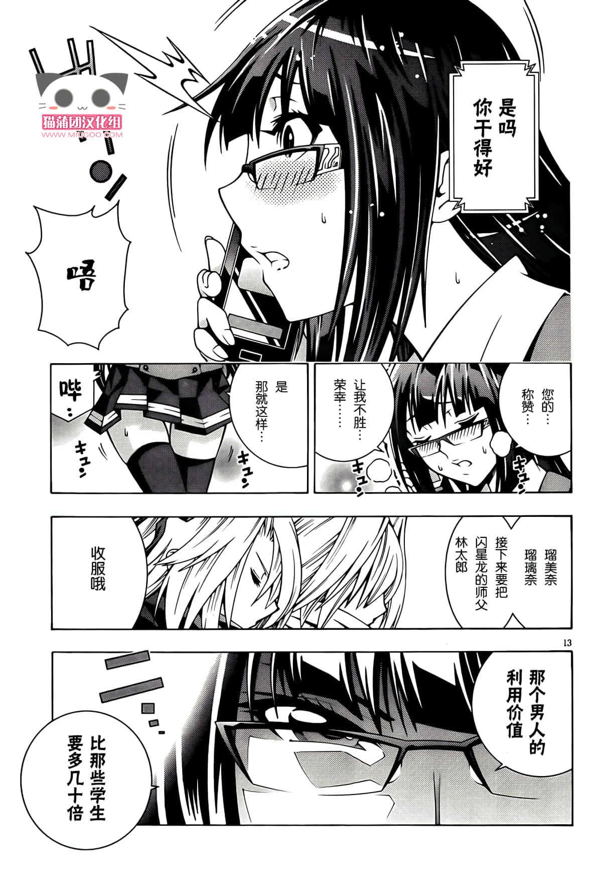 Page 13