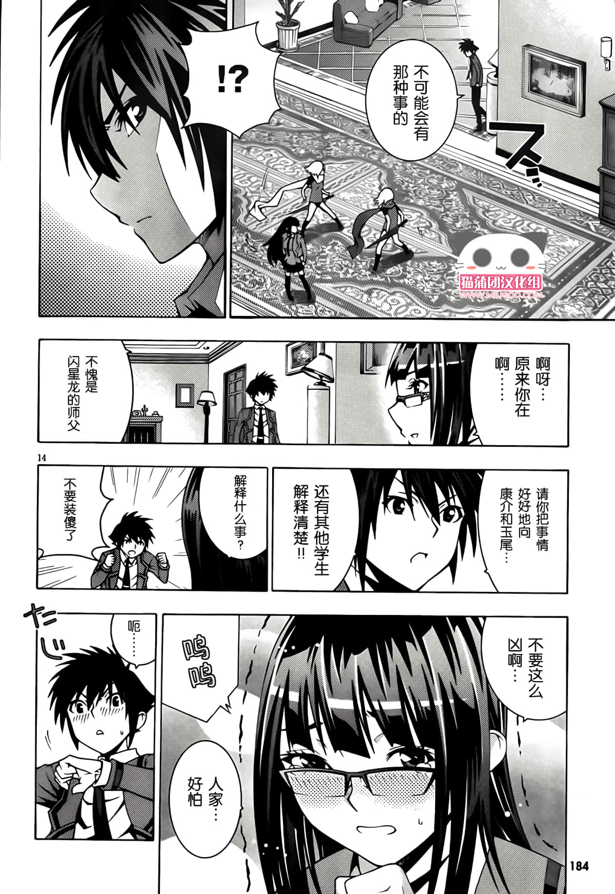 Page 14