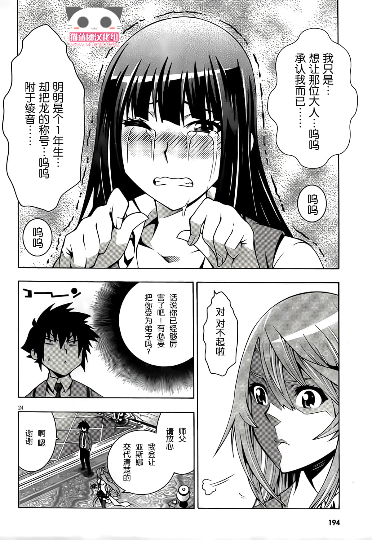 Page 24
