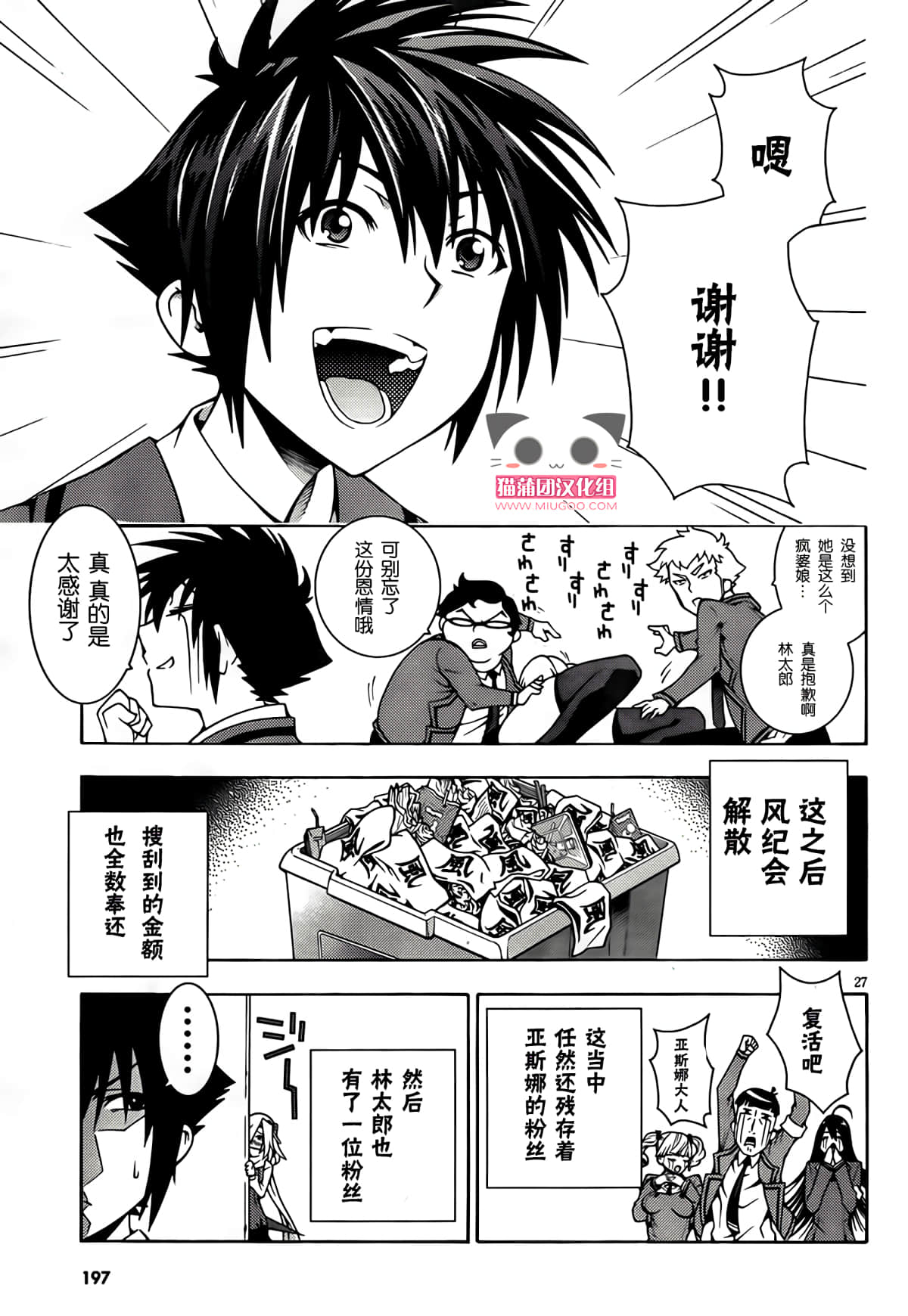 Page 27
