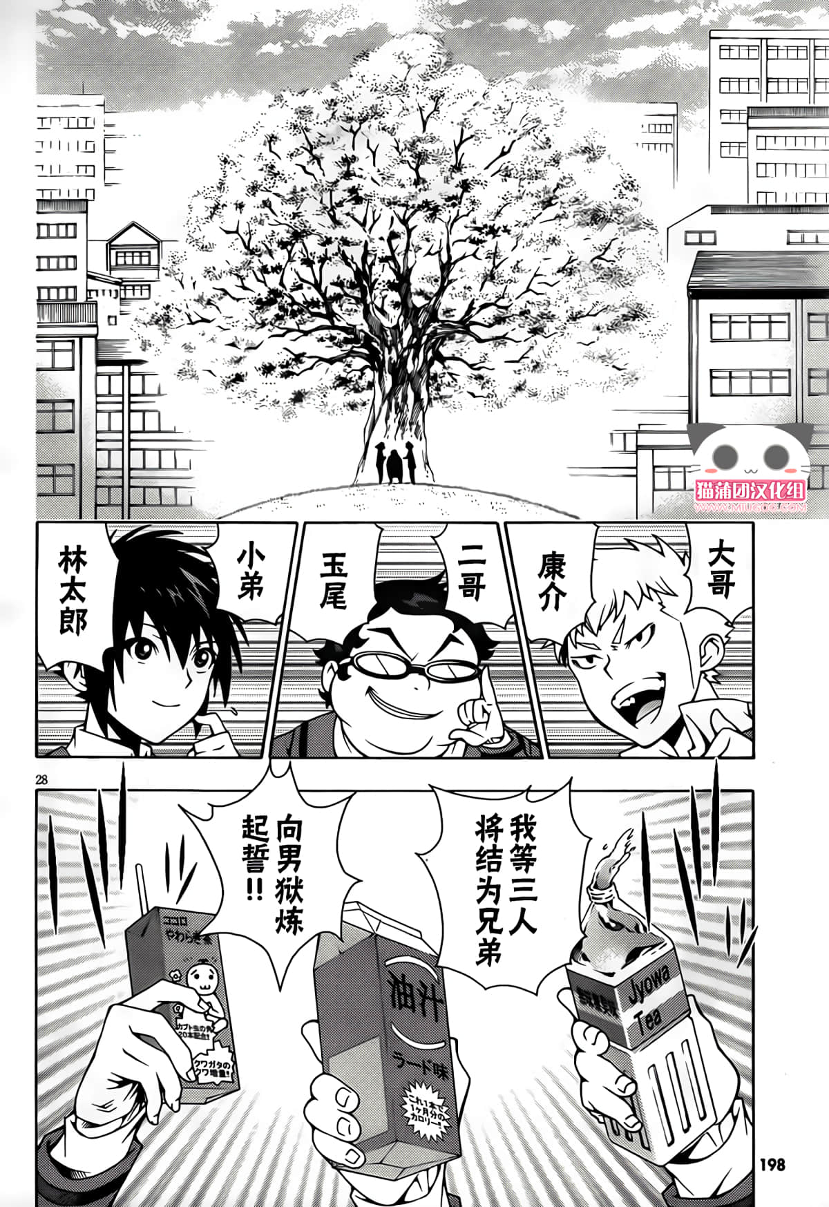 Page 28