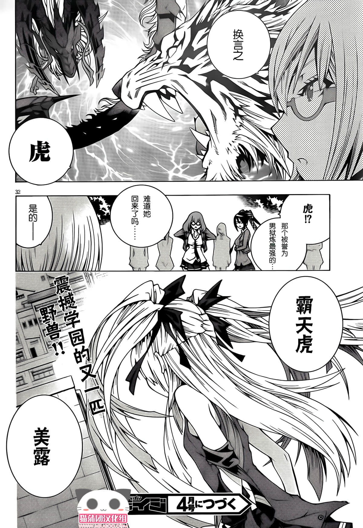 Page 32