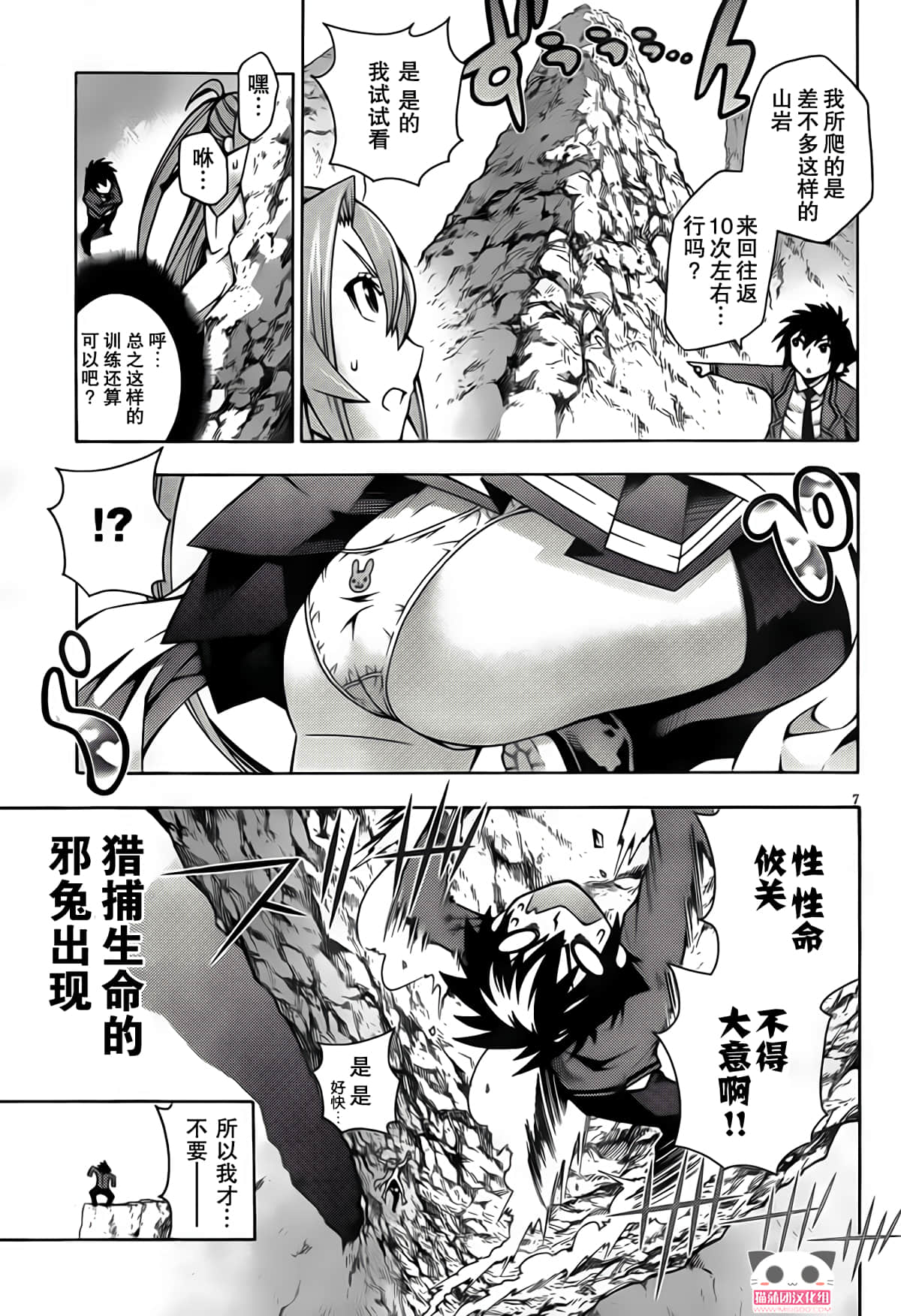 Page 7