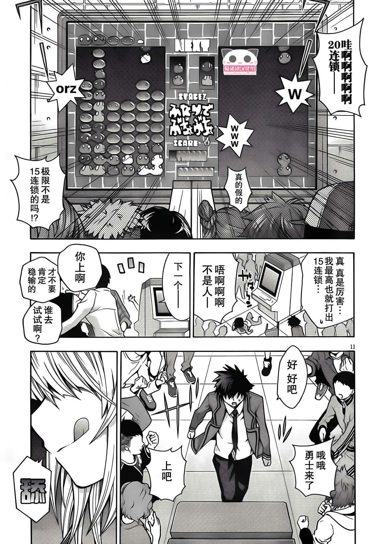 Page 11