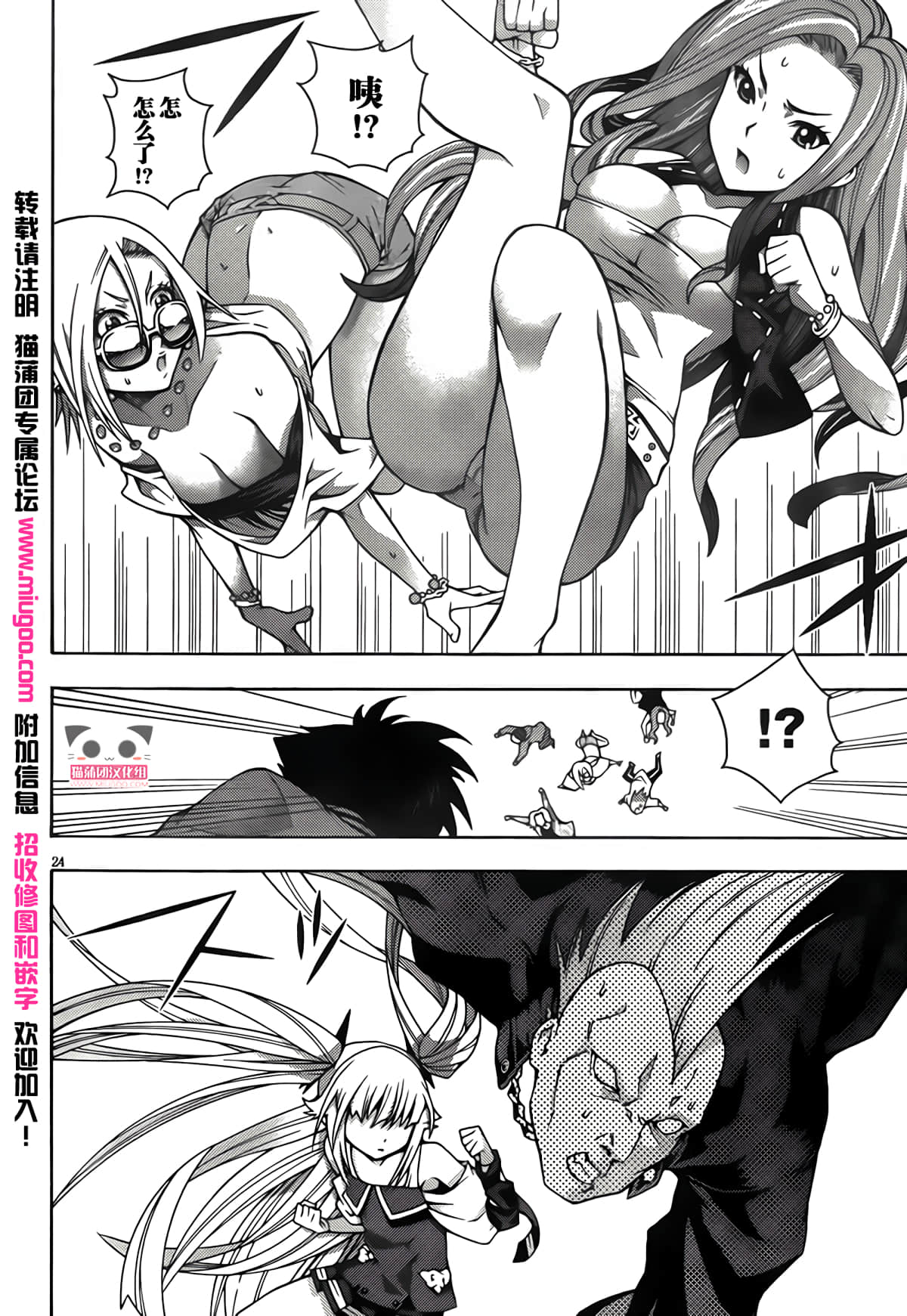 Page 24