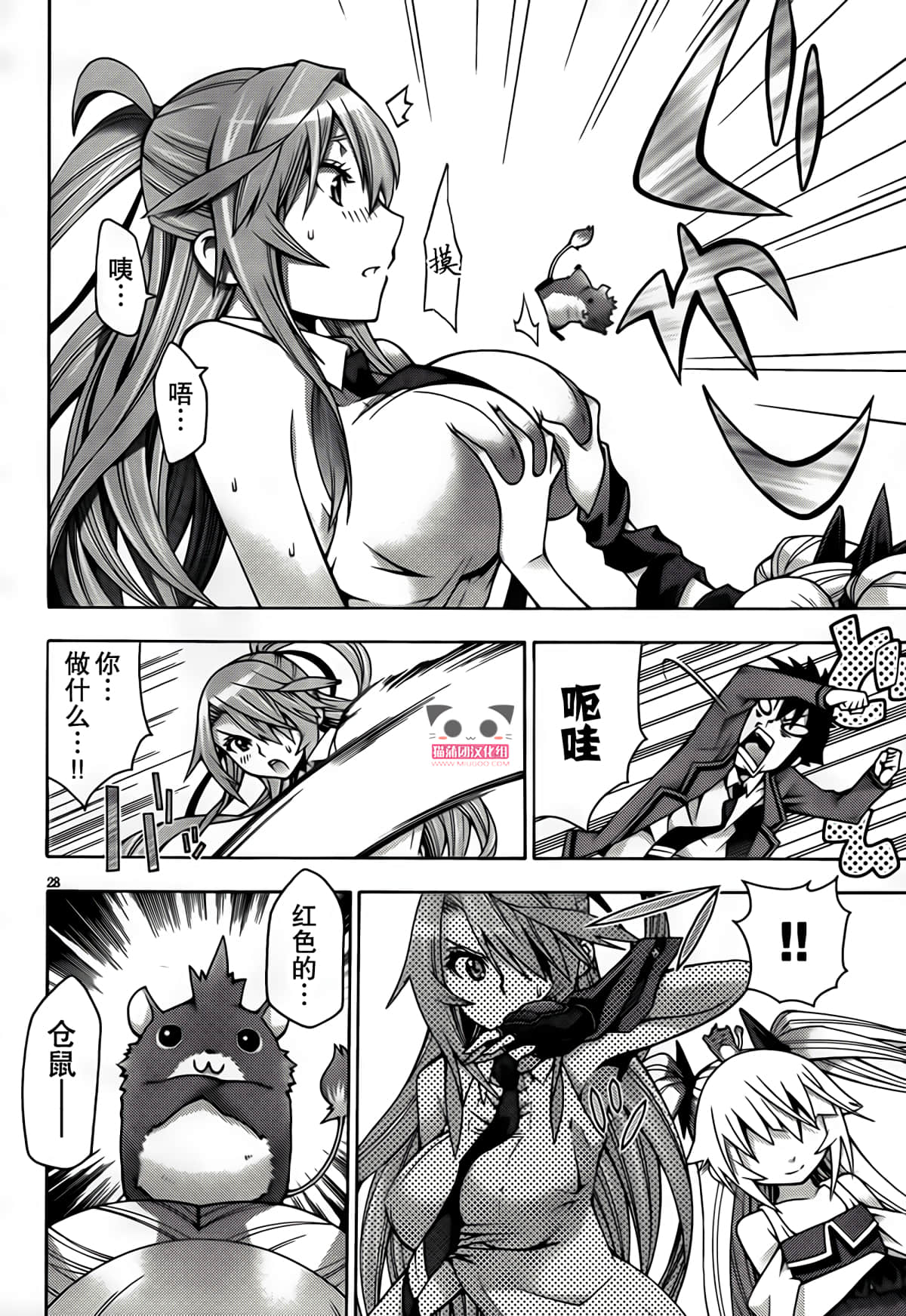 Page 28
