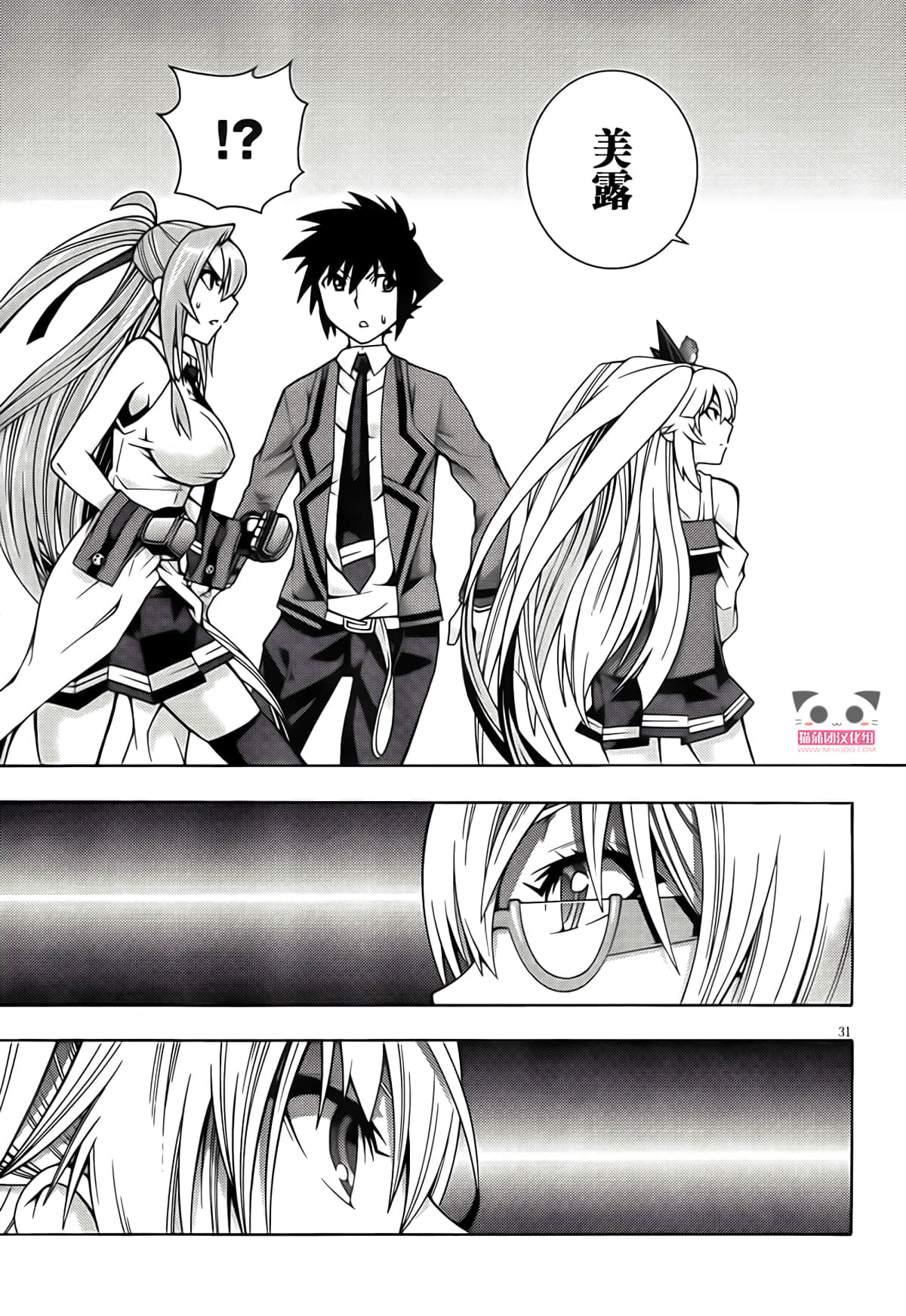 Page 31
