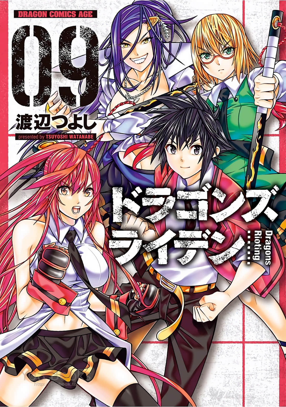 龙的争乱【1-44话 全是中文】【ドラゴンズ・ライデン】【已完结】