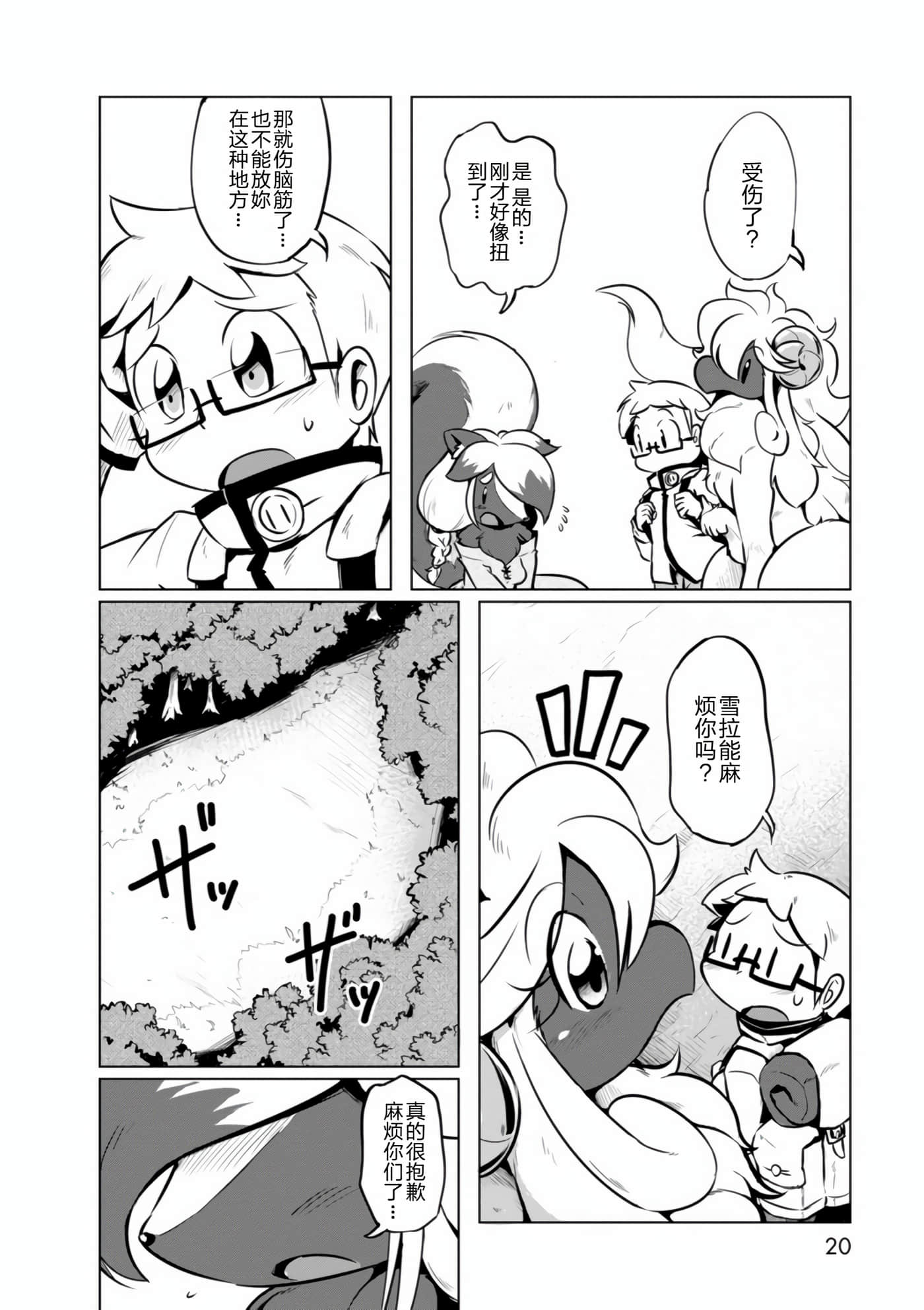 Page 21
