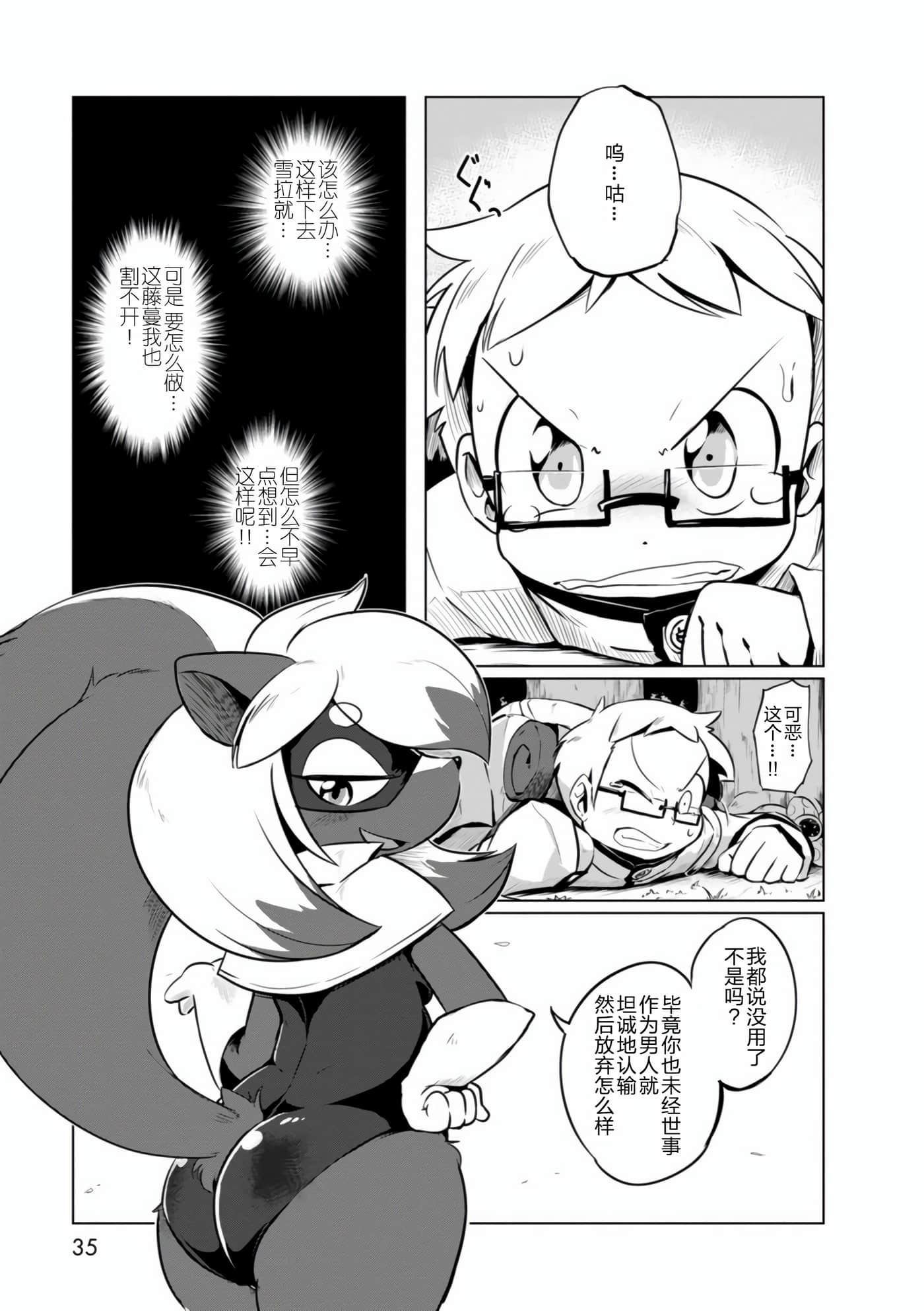 Page 36