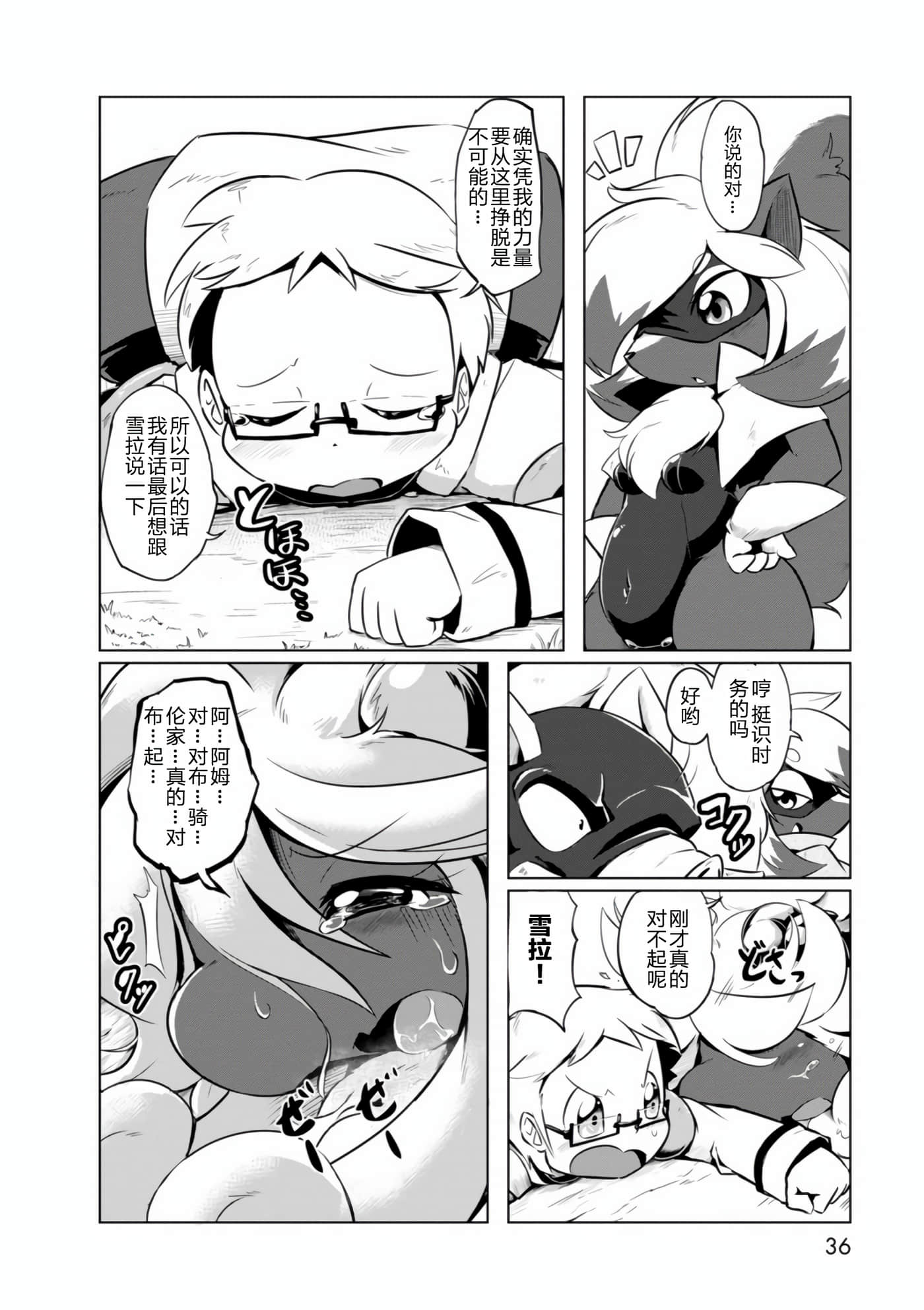 Page 37