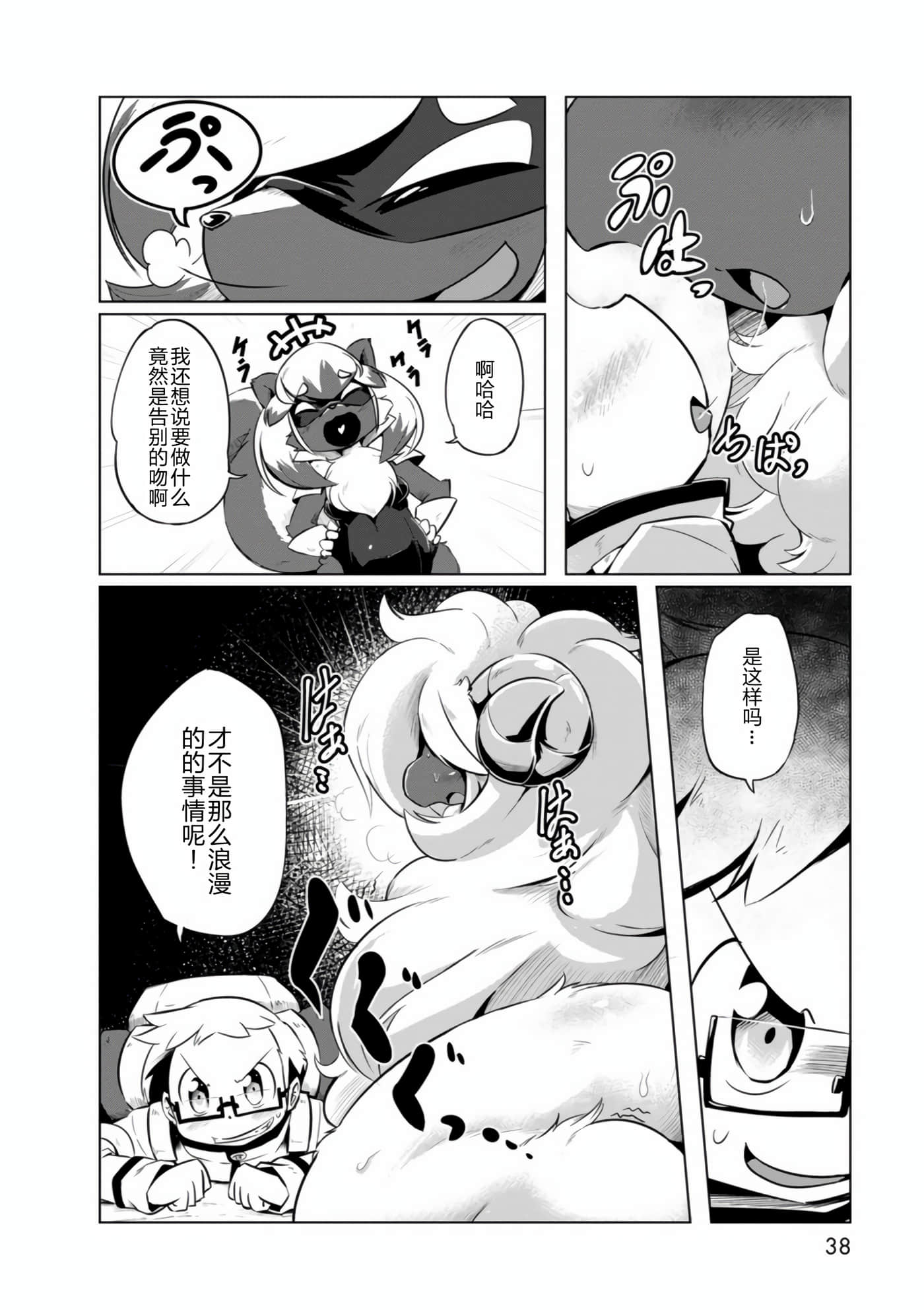 Page 39