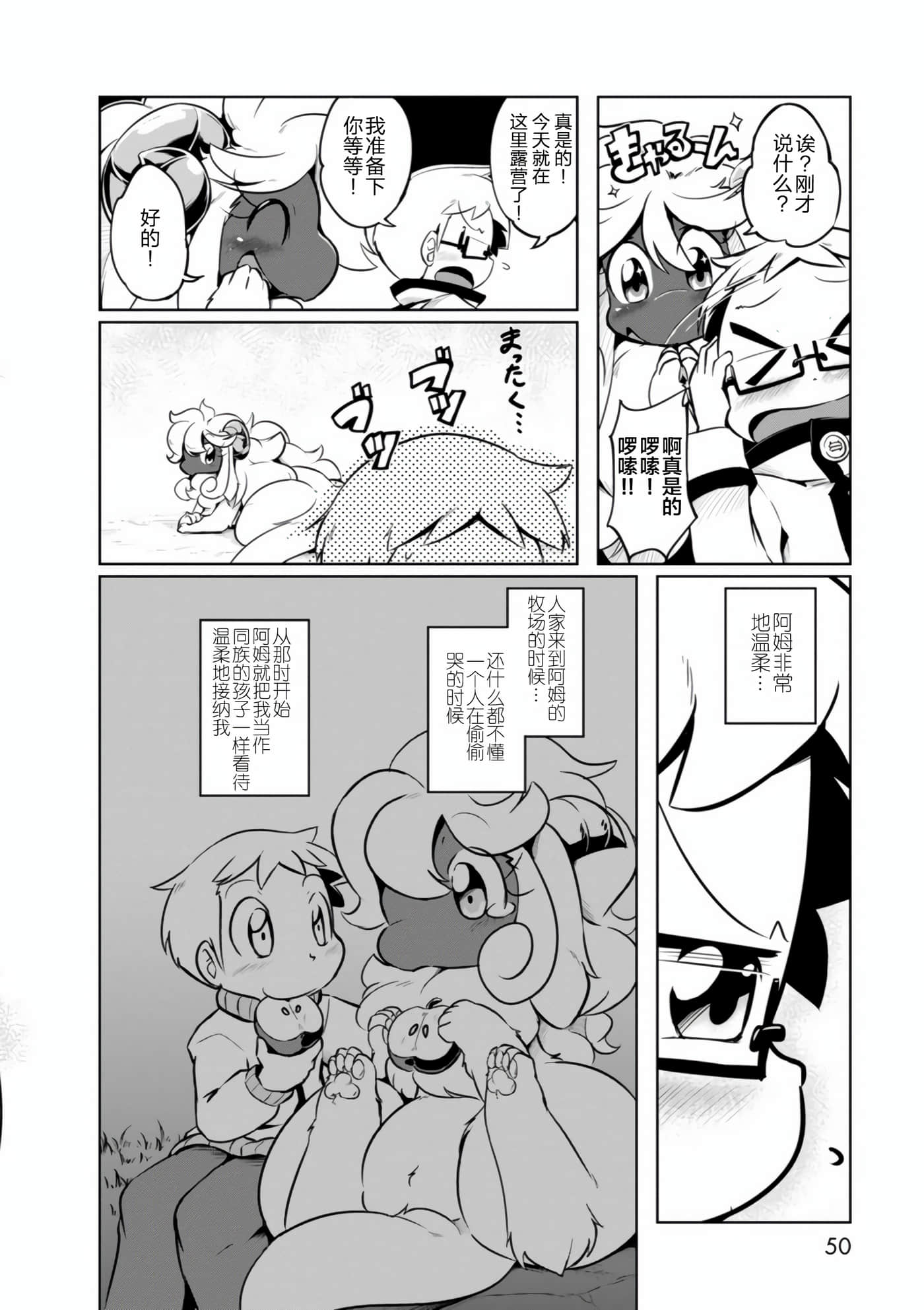 Page 51