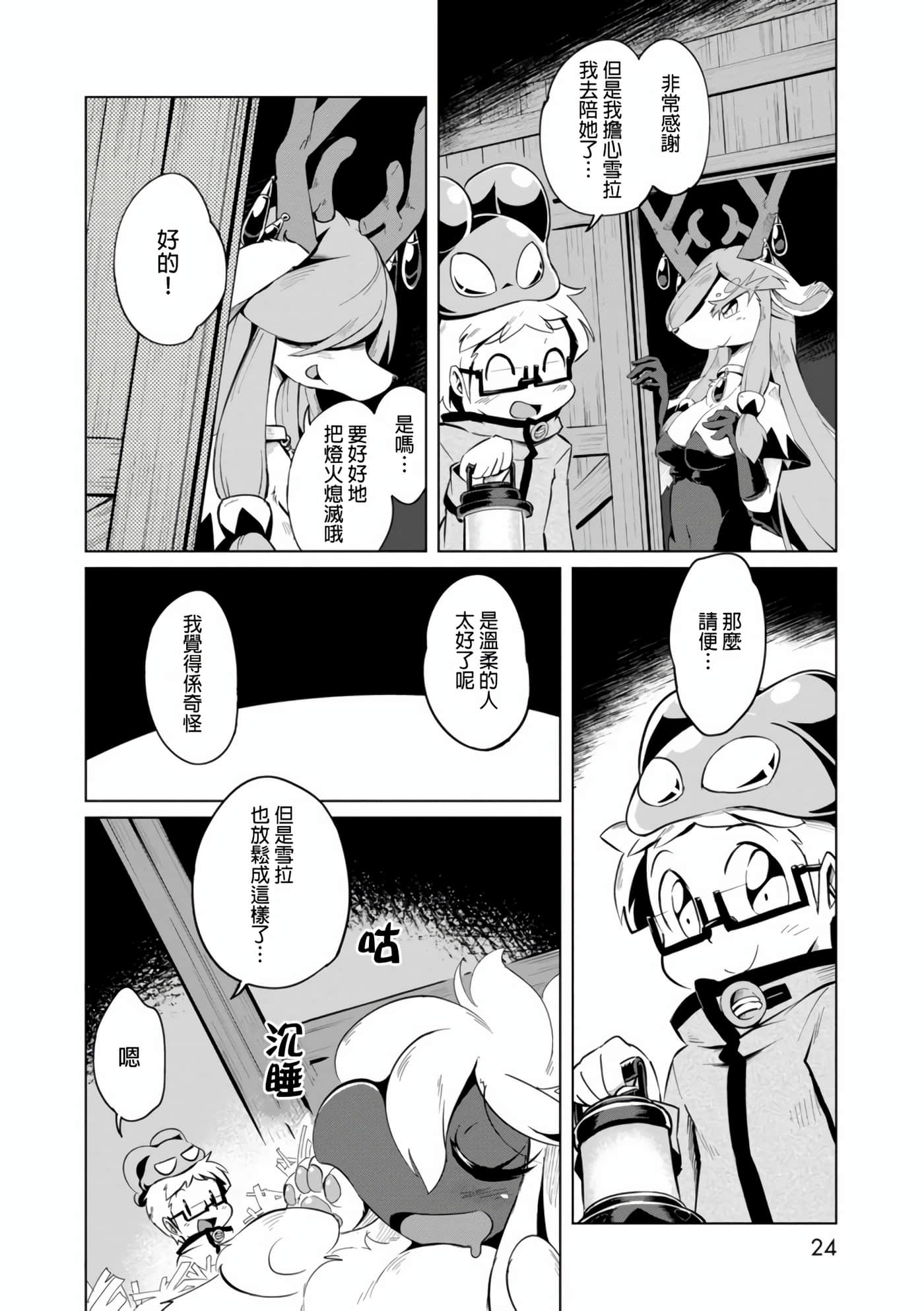 Page 24