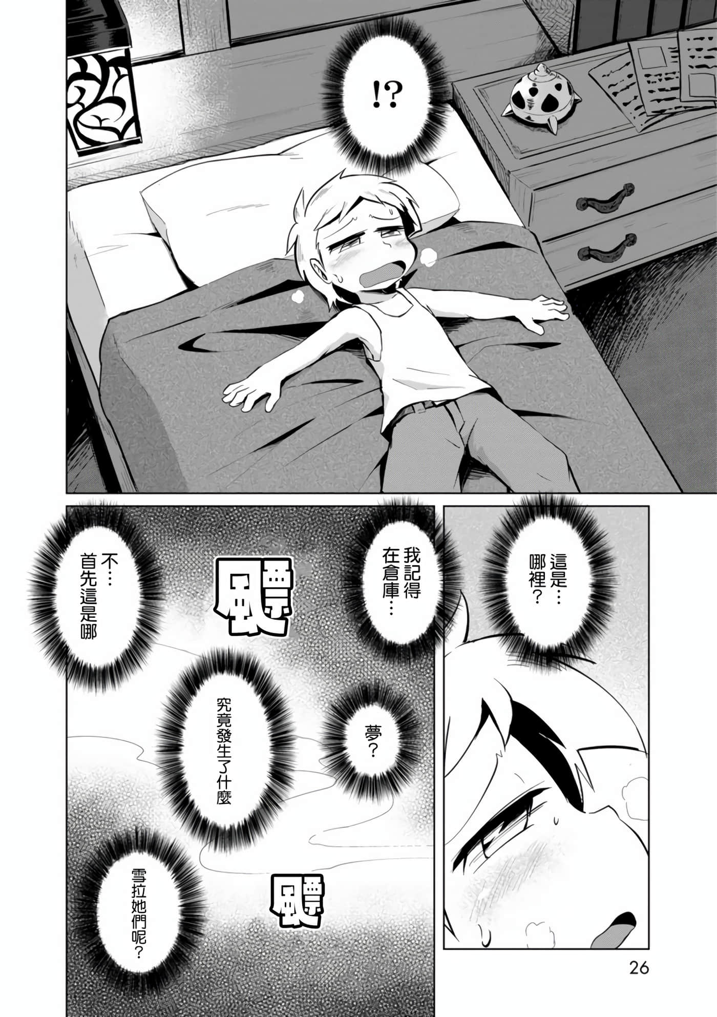 Page 26
