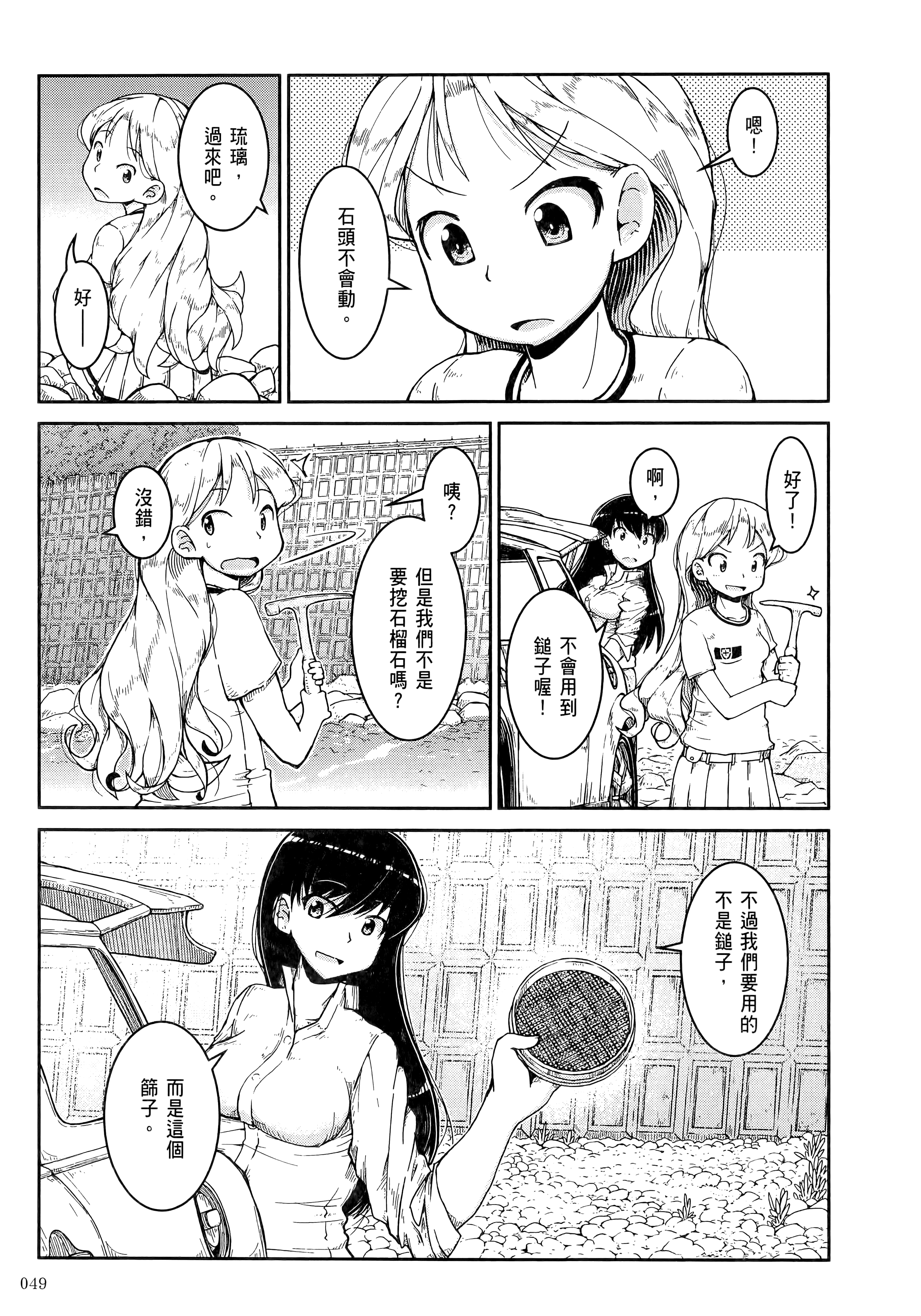 Page 53