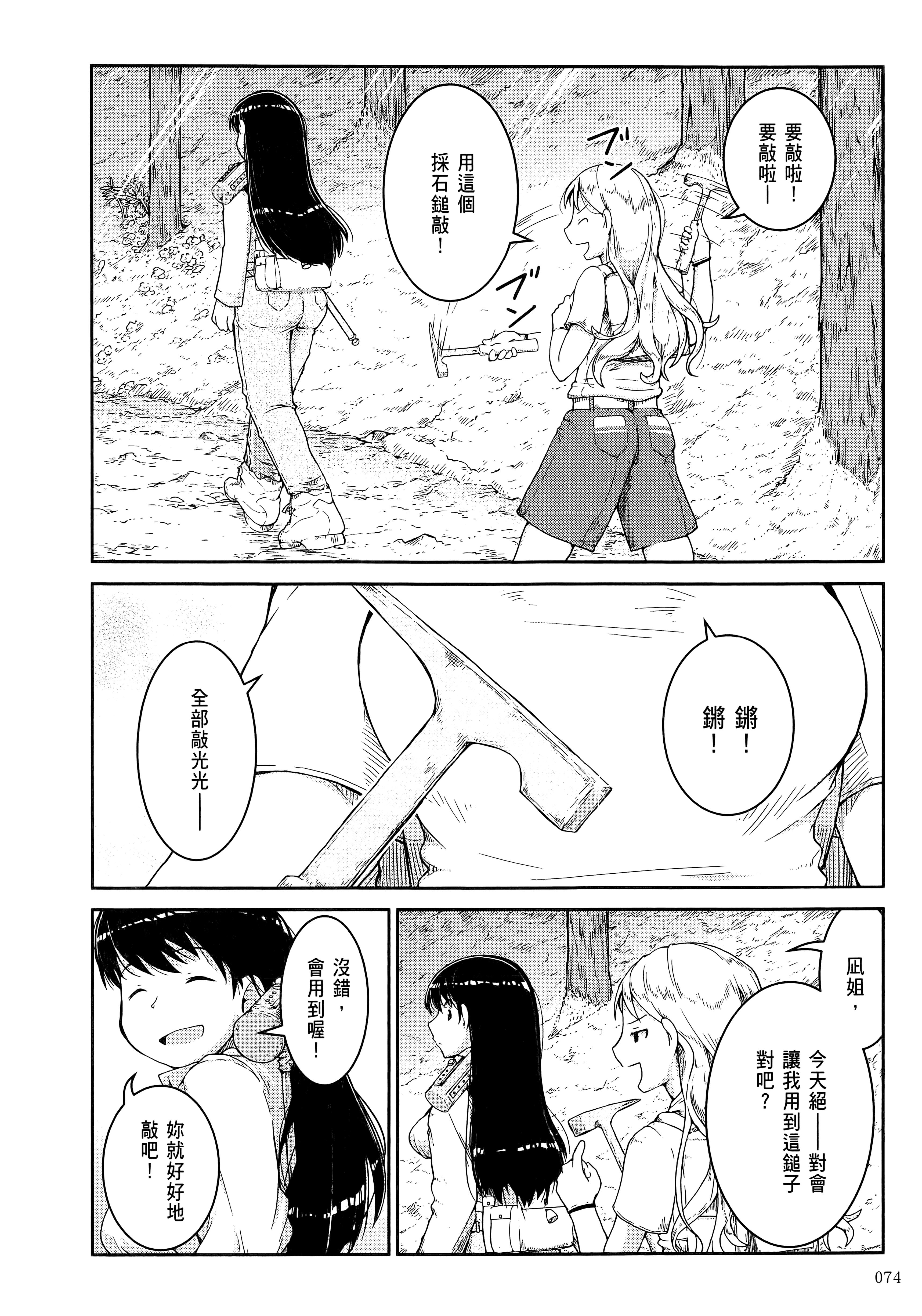 Page 78