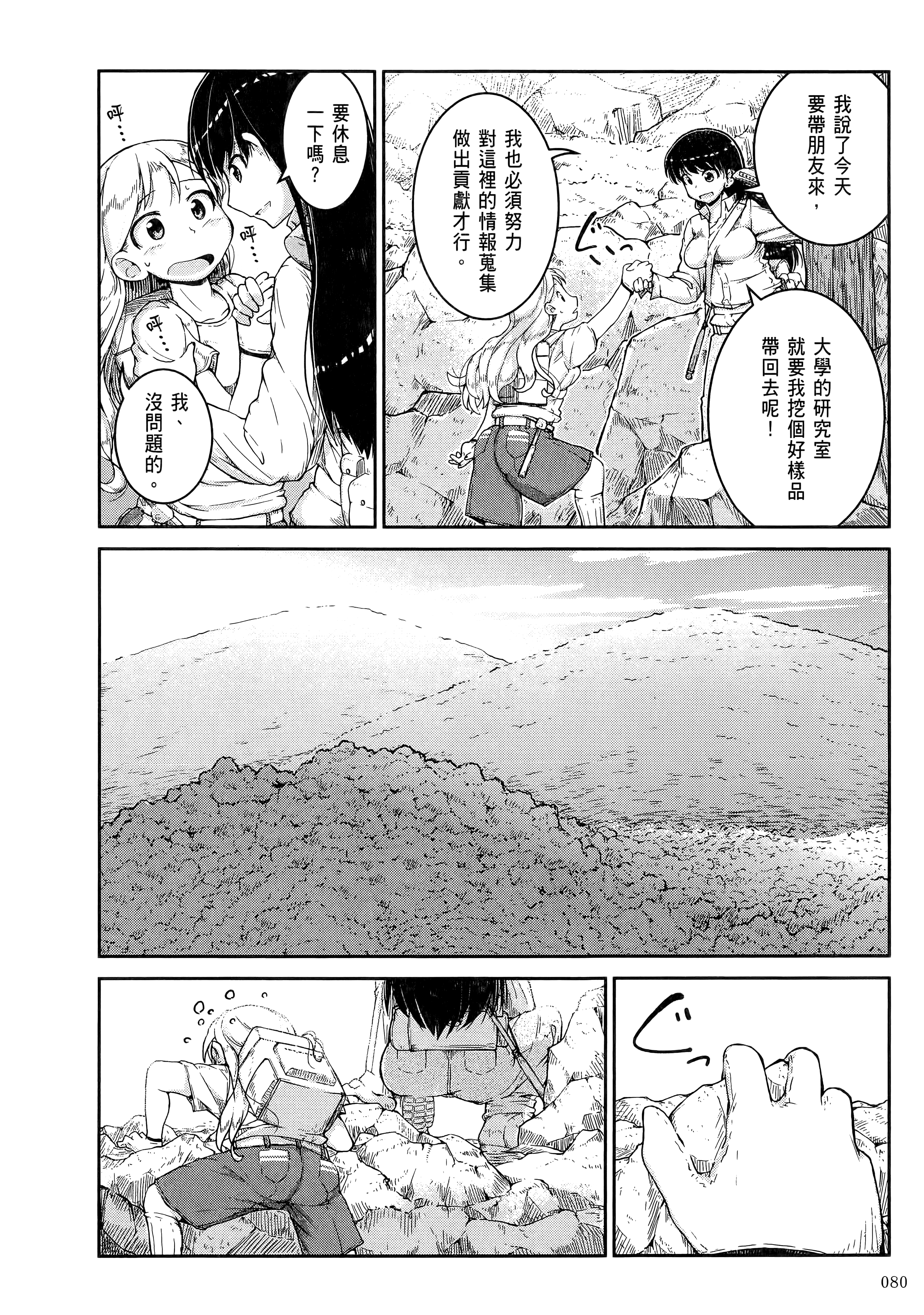 Page 84