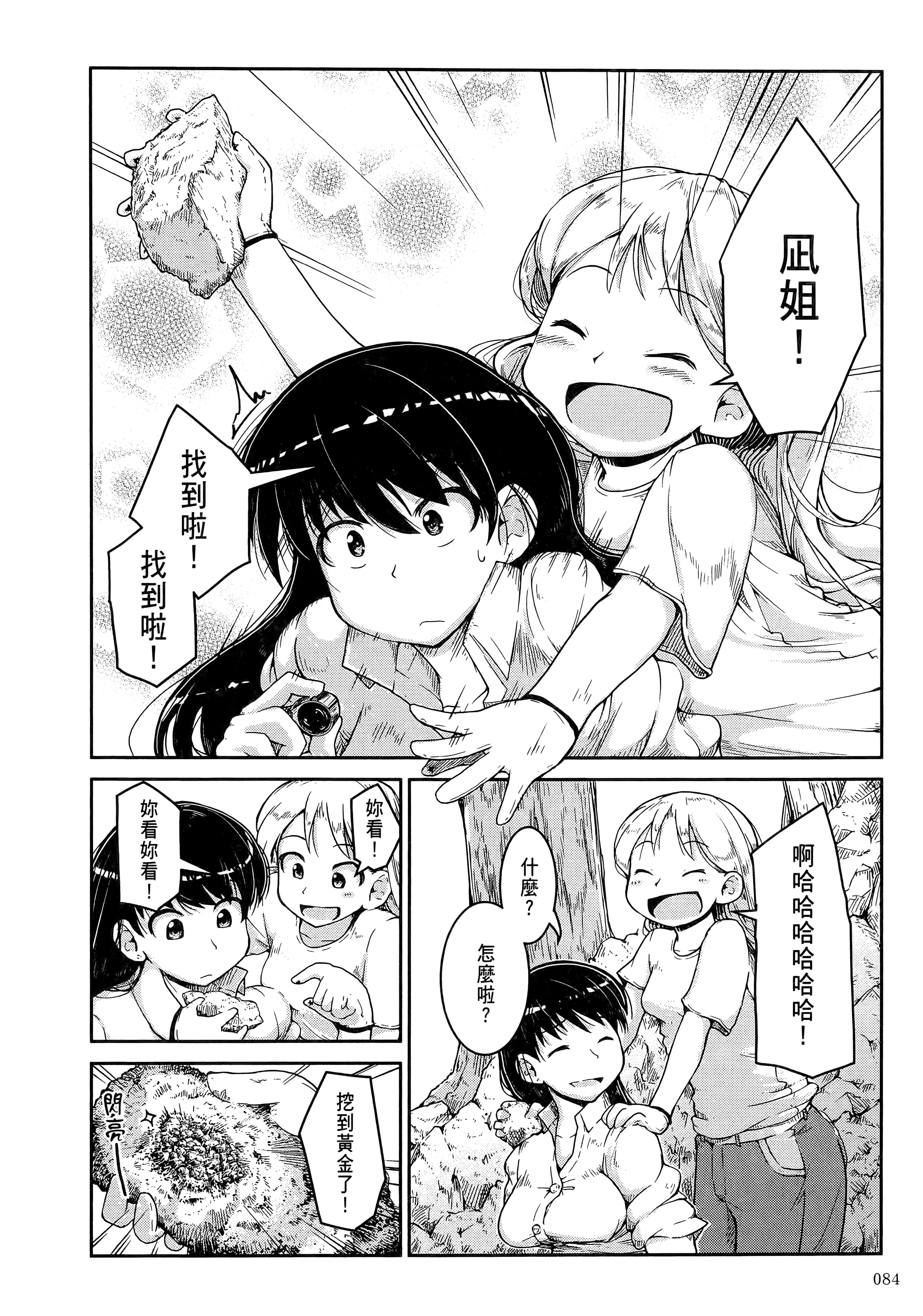 Page 88