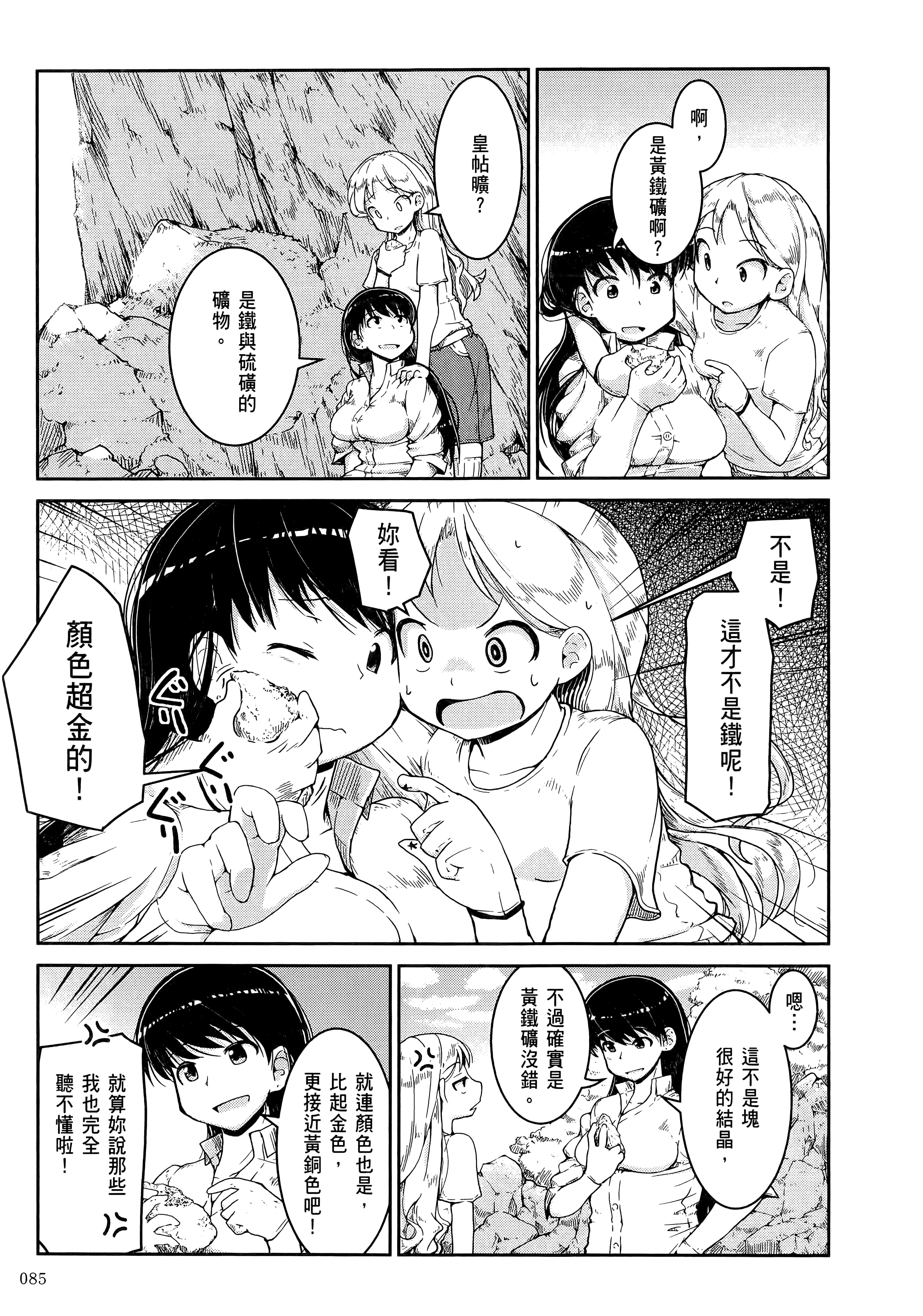 Page 89