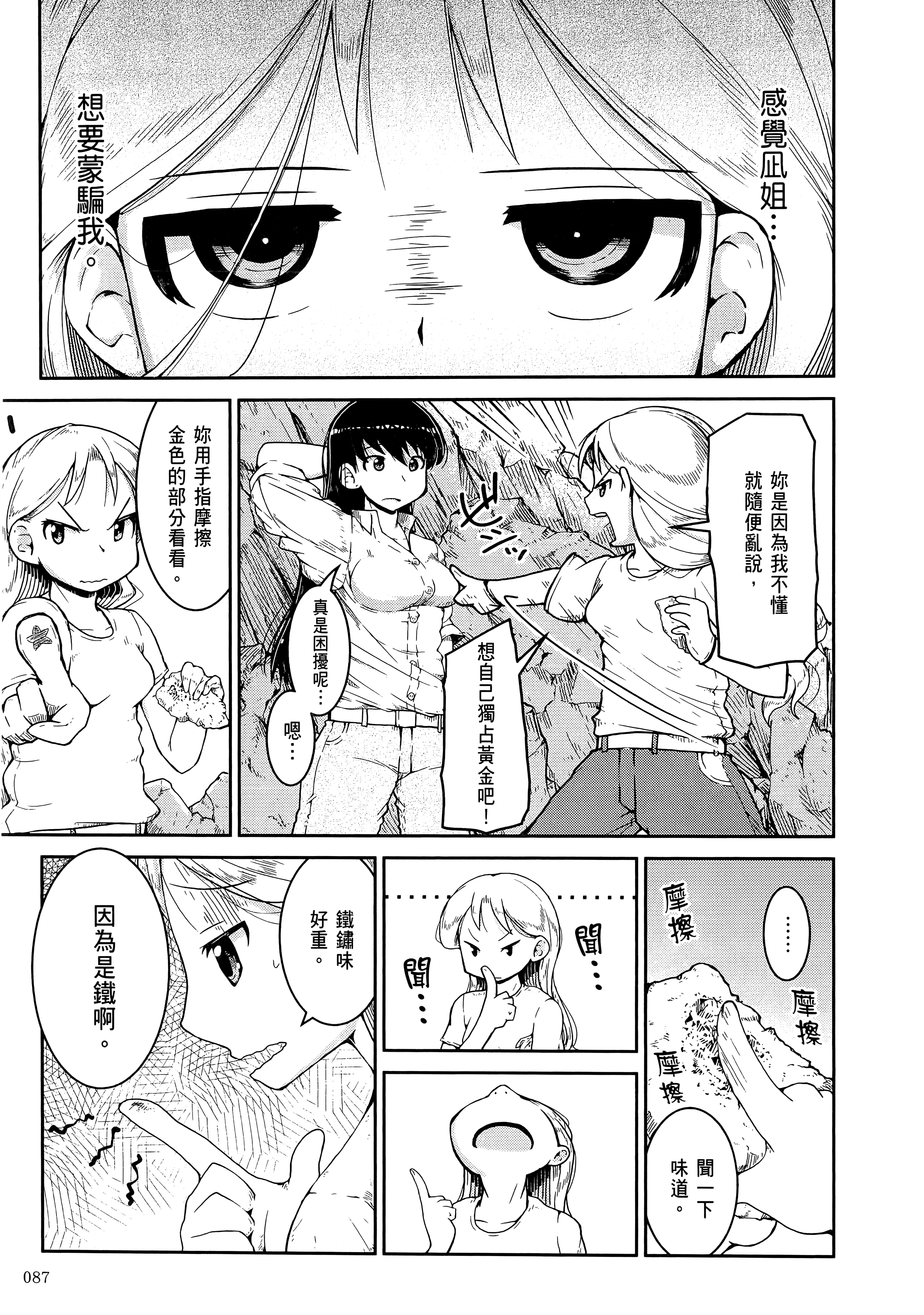 Page 91