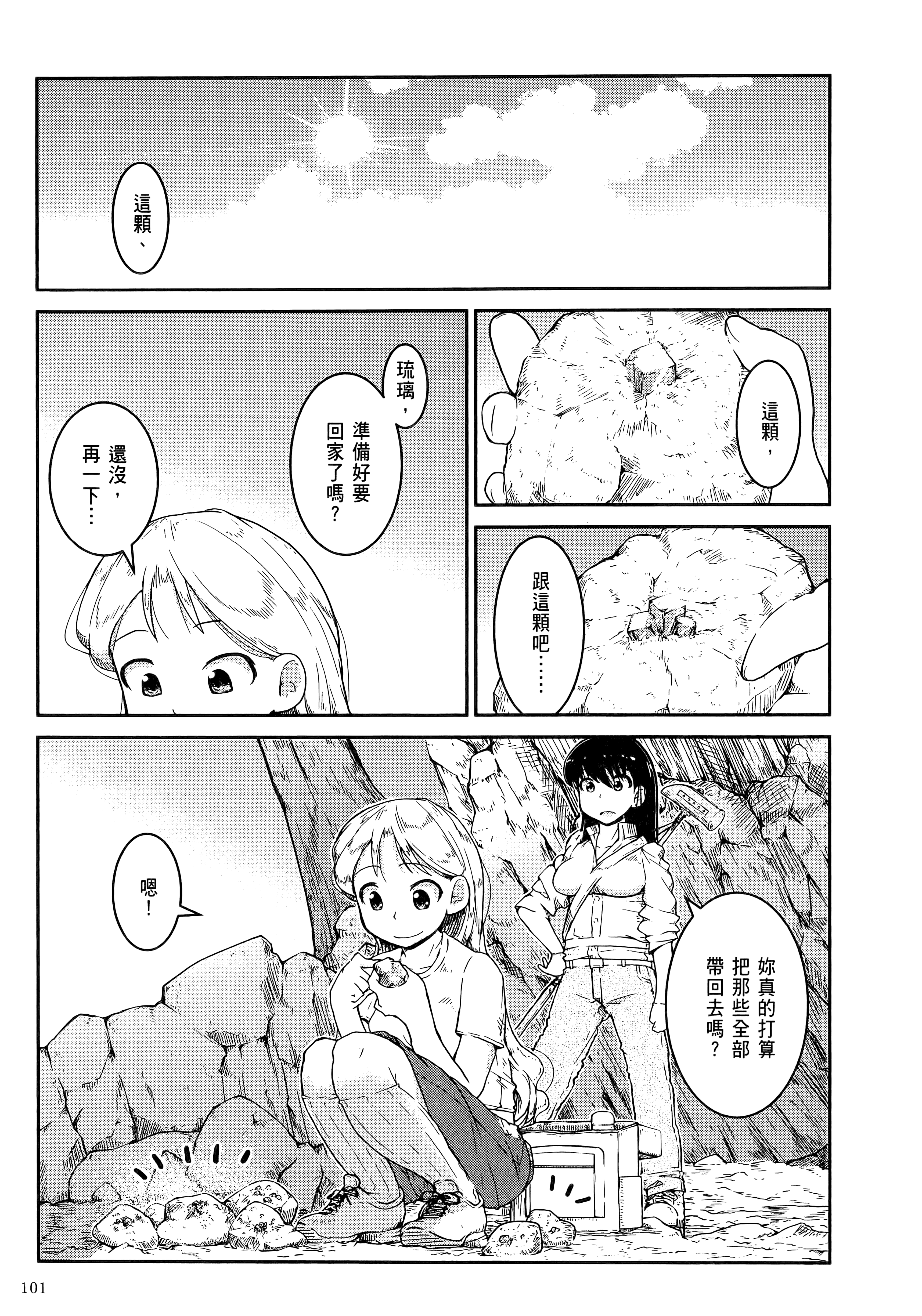 Page 105