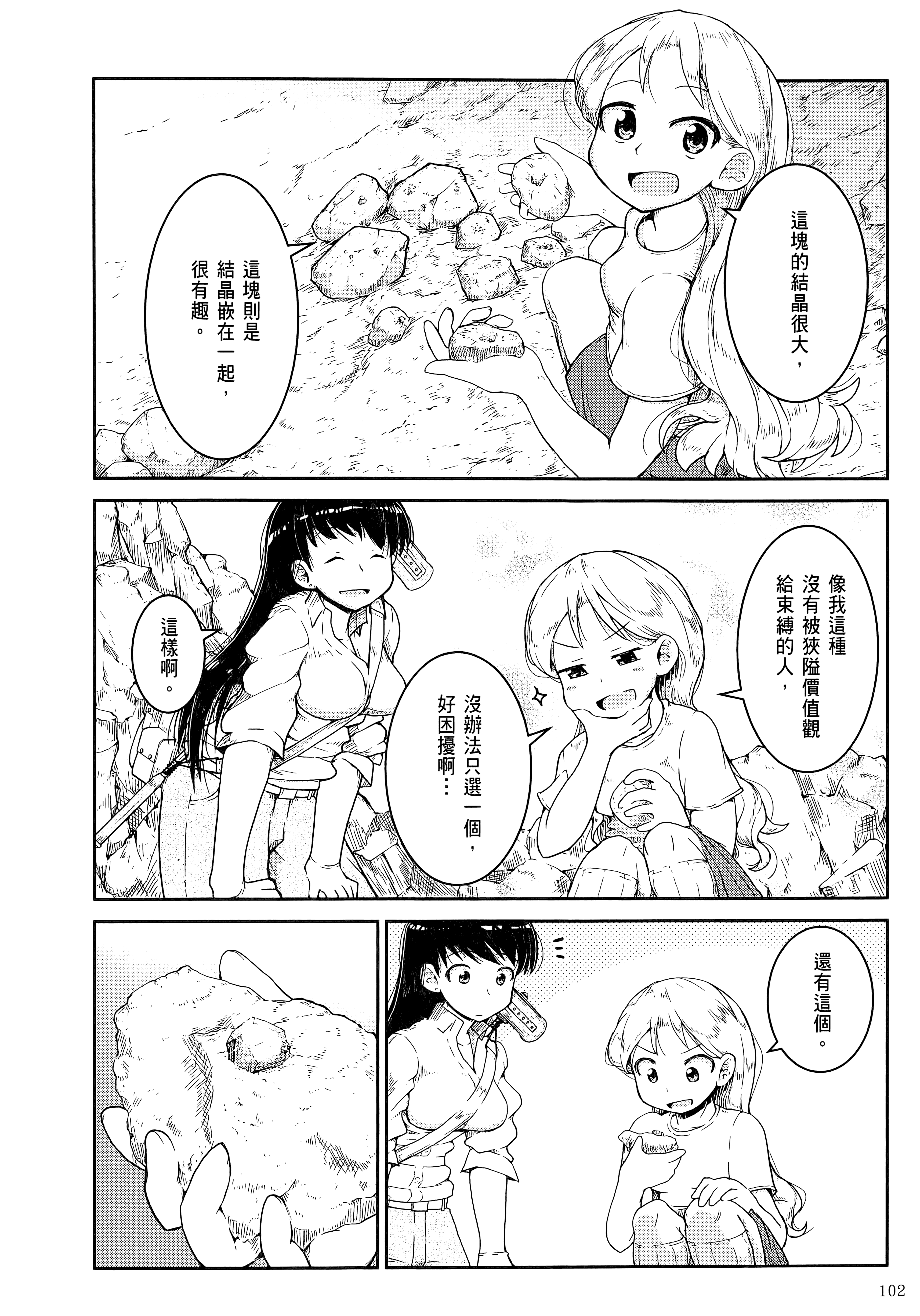 Page 106