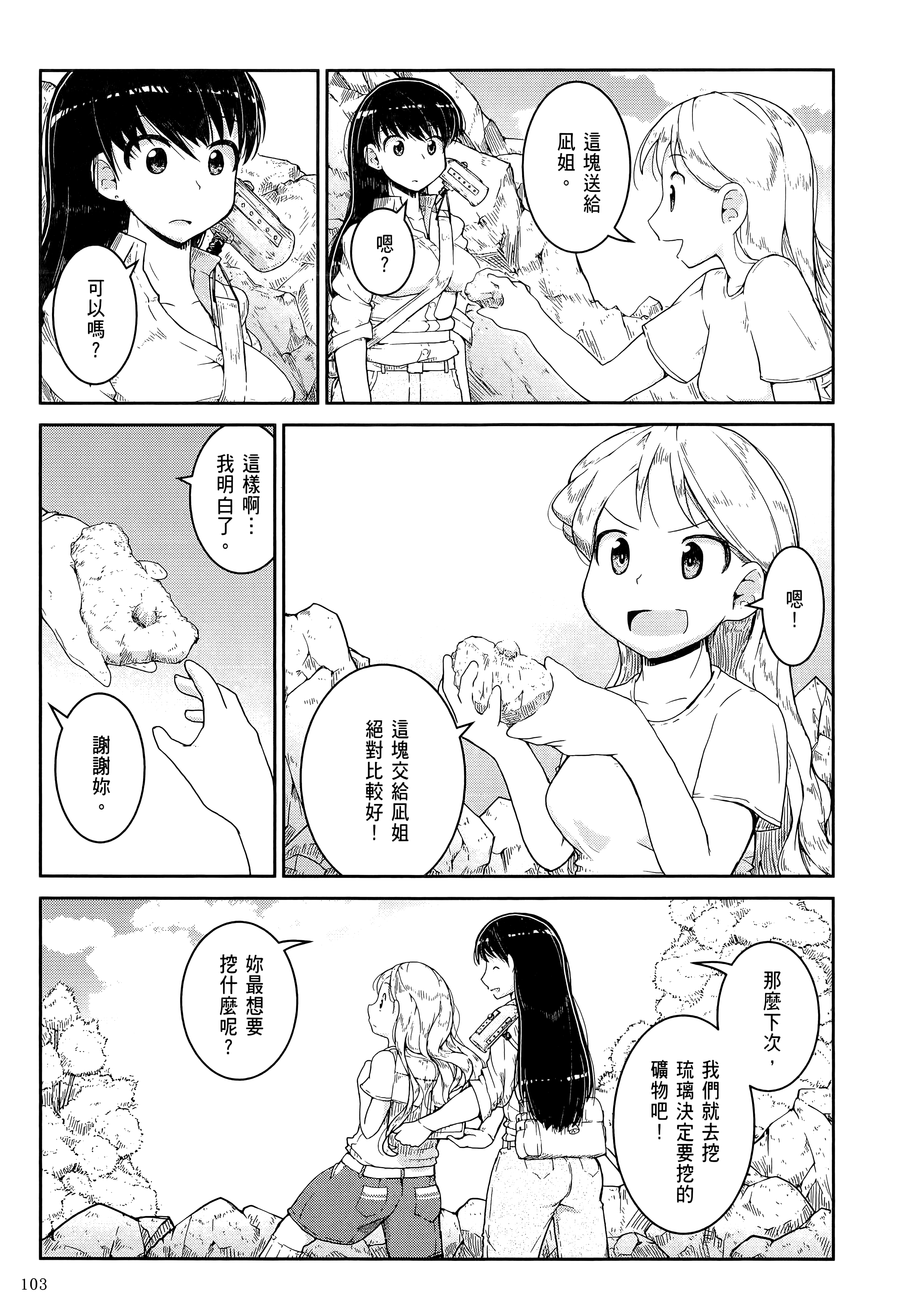 Page 107
