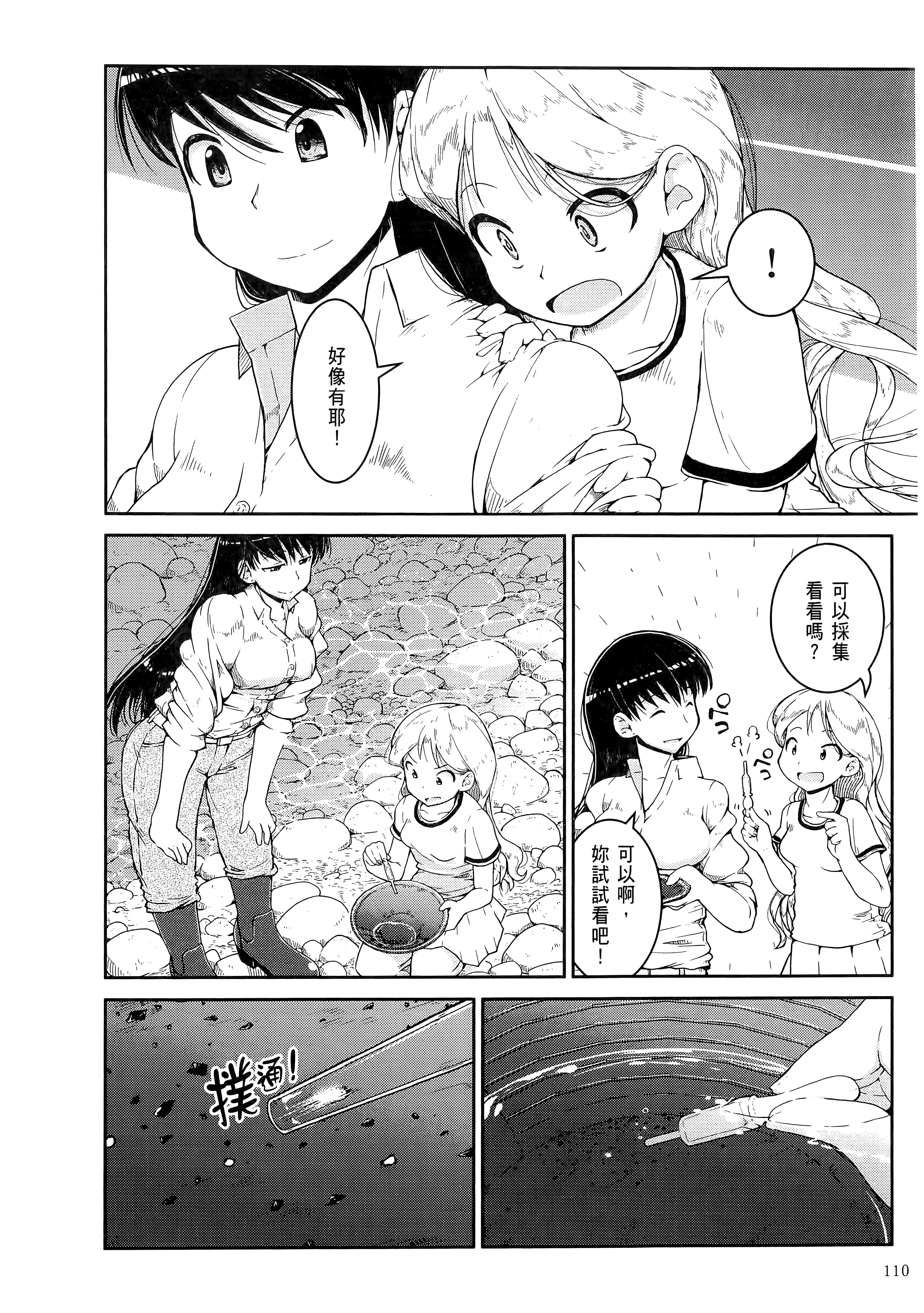 Page 114