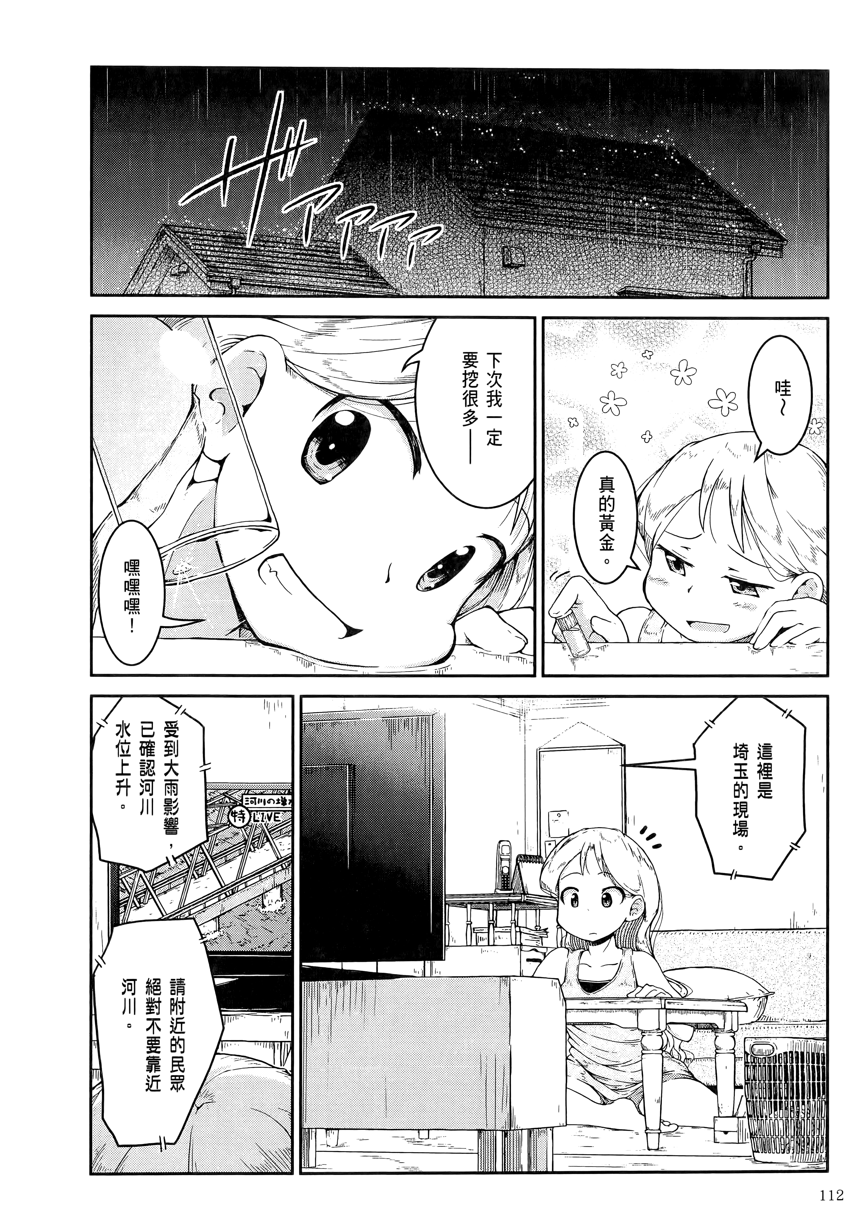 Page 116