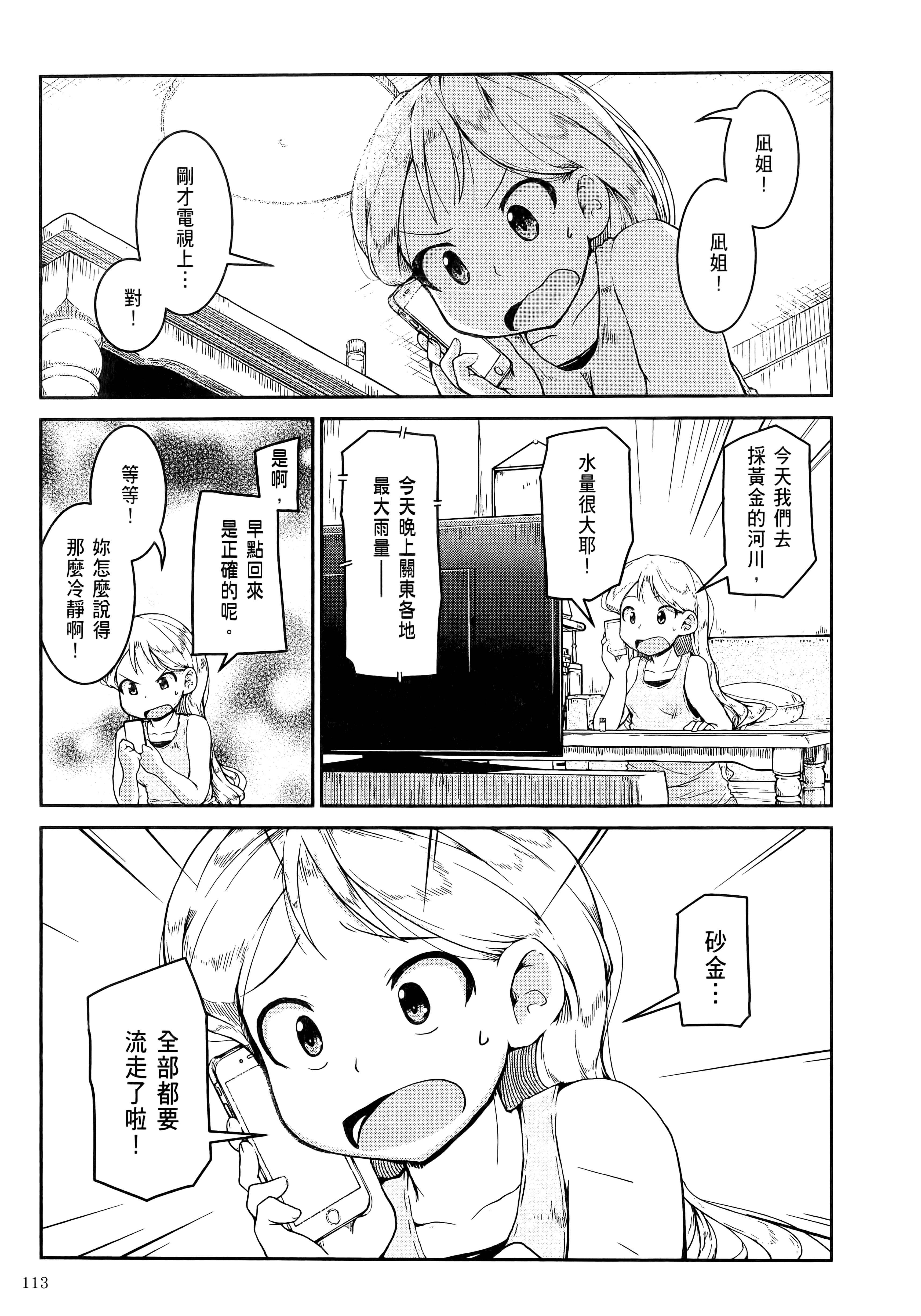 Page 117